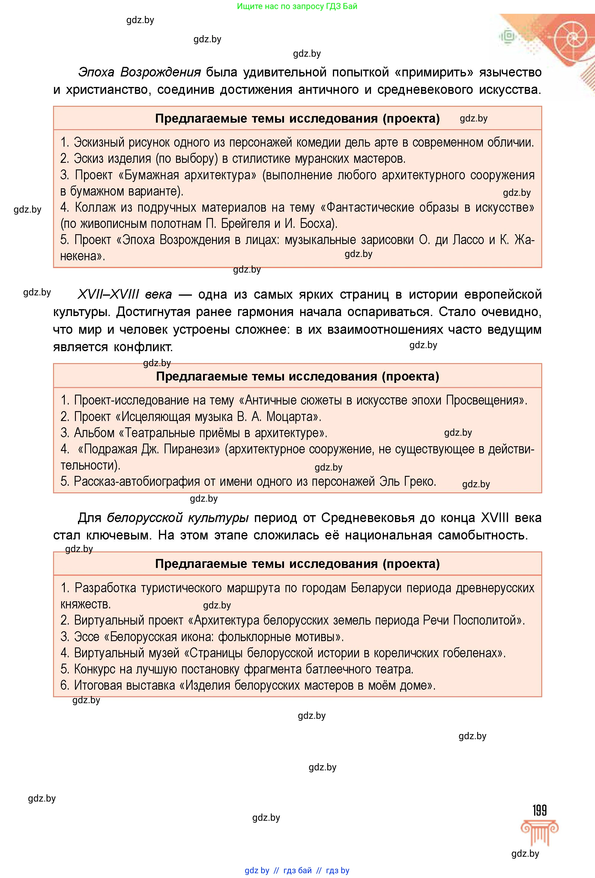 Условие