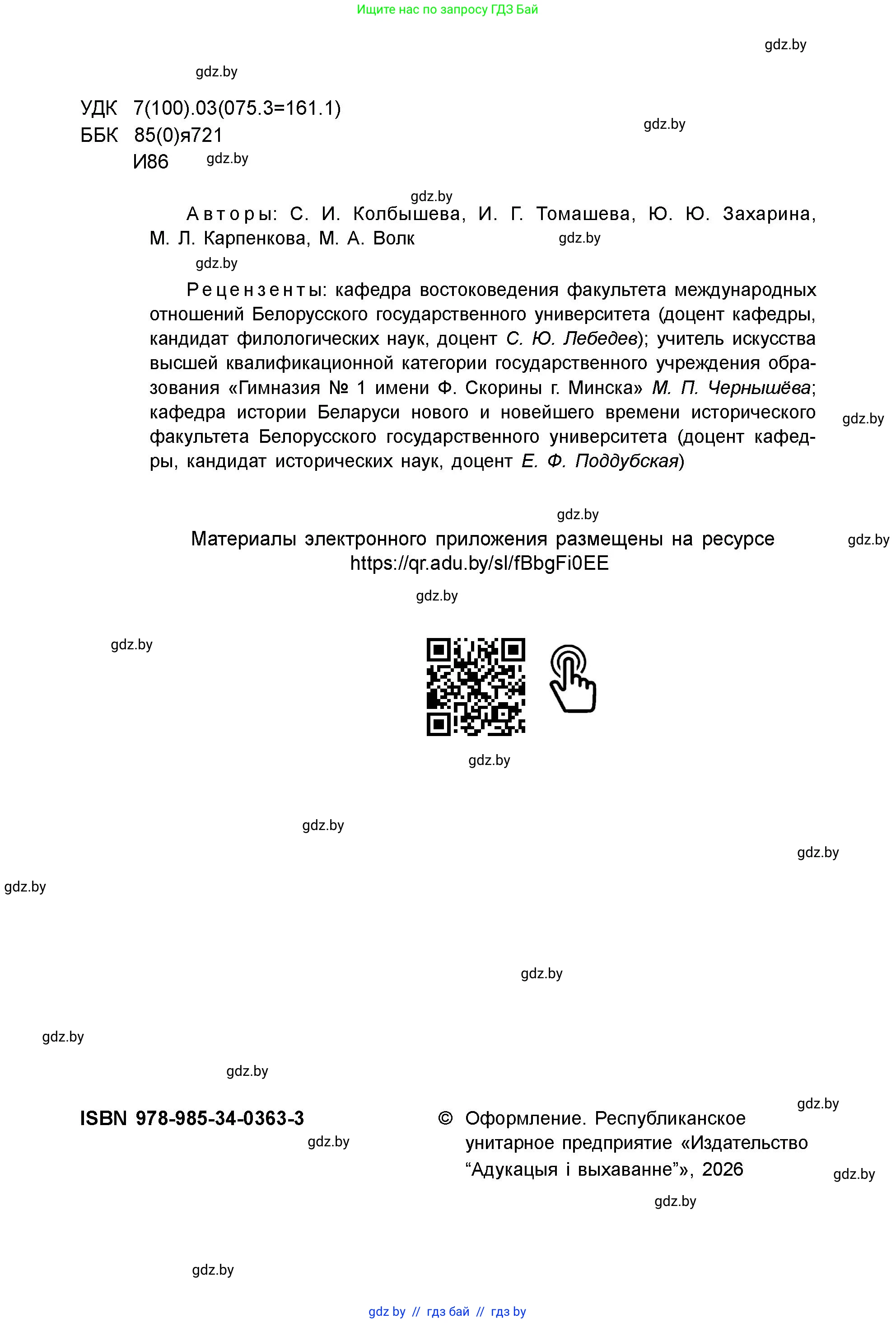 Условие