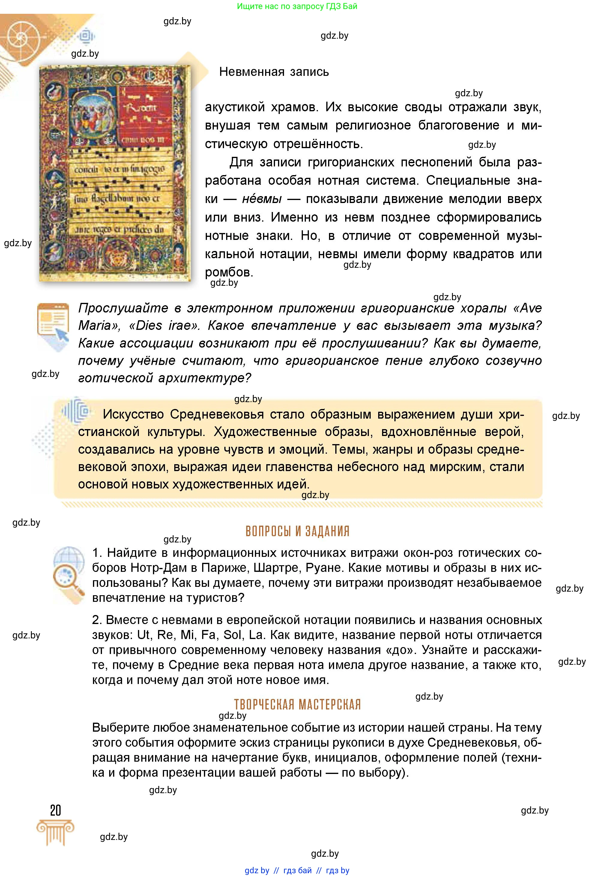 Условие