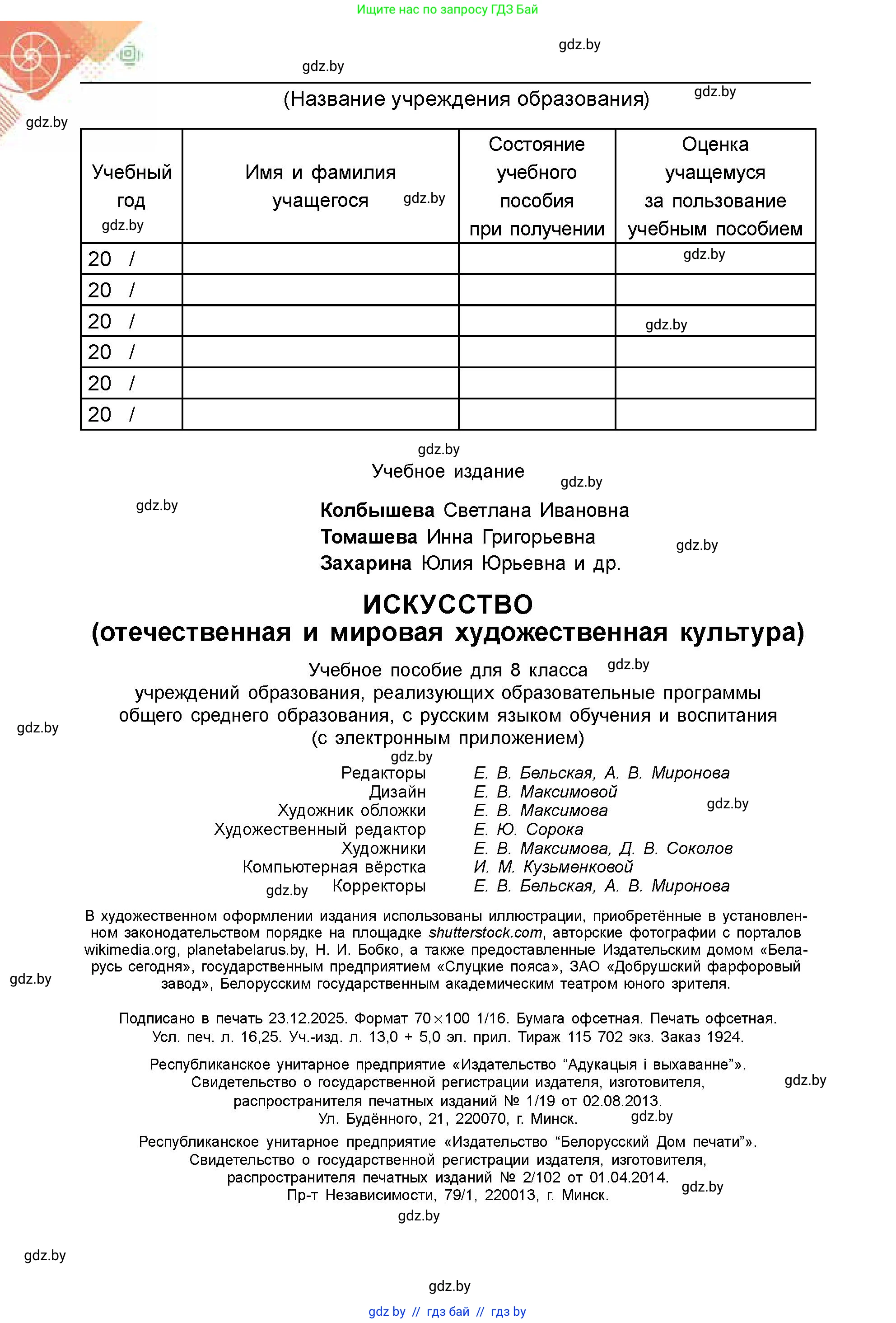 Условие