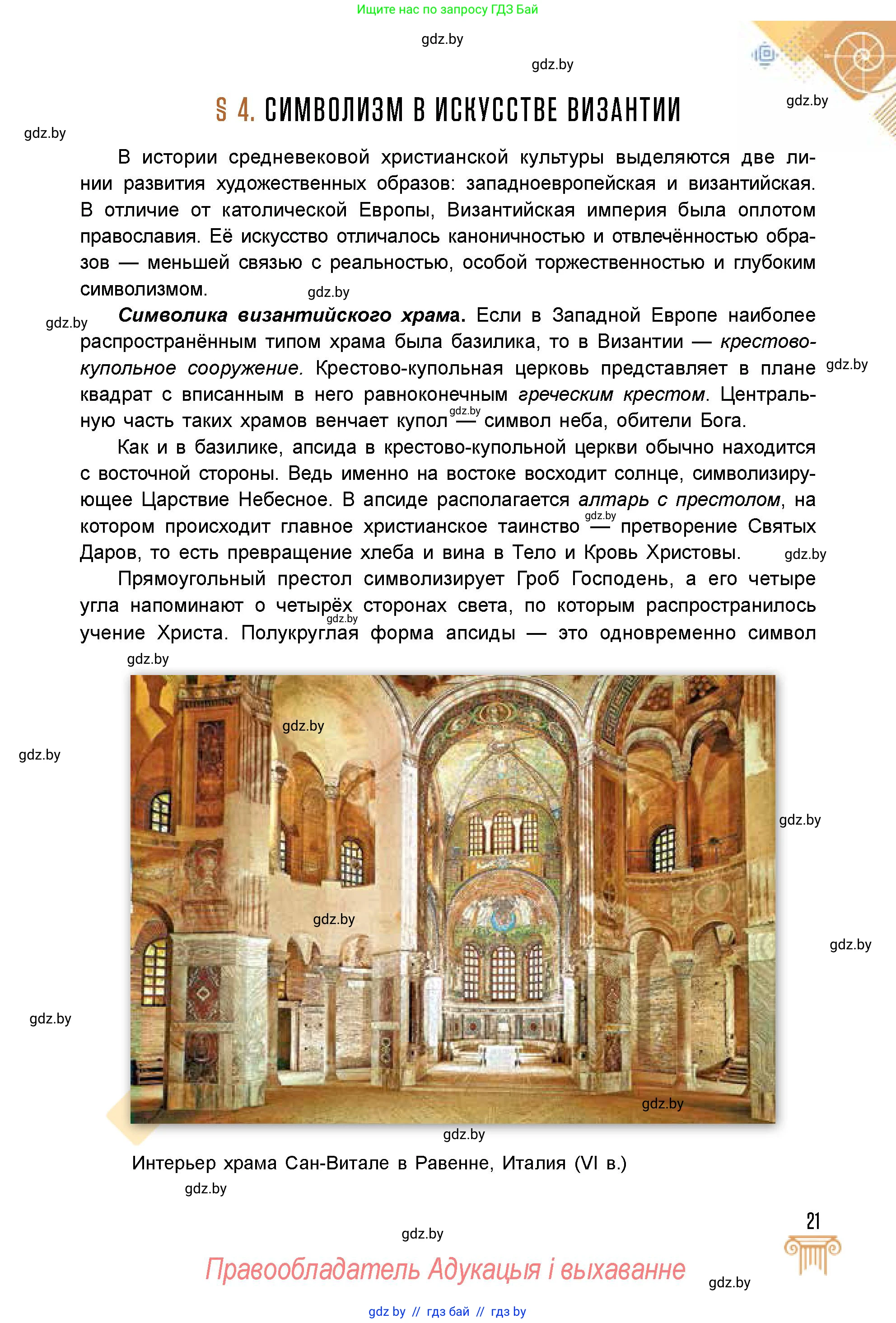 Условие