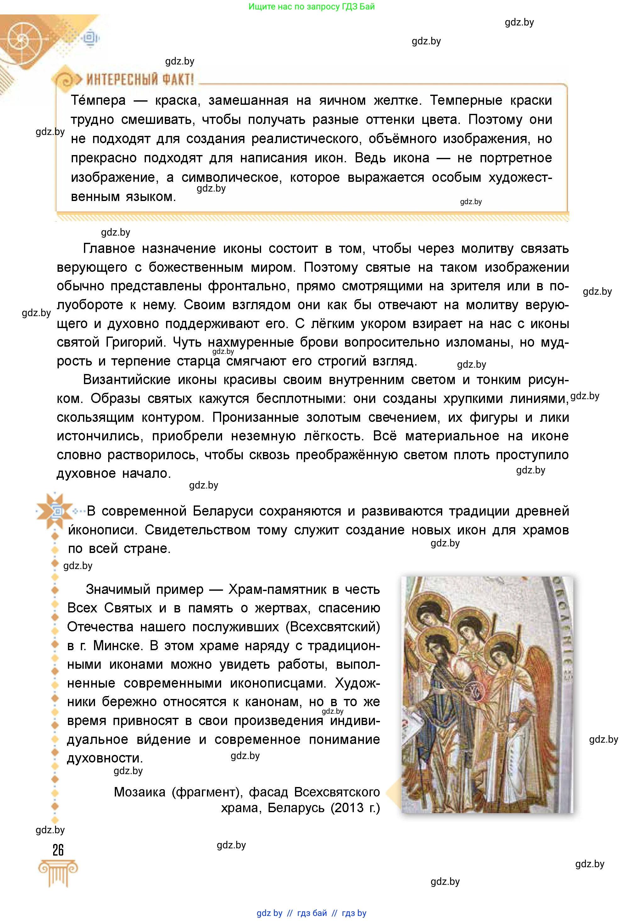 Условие