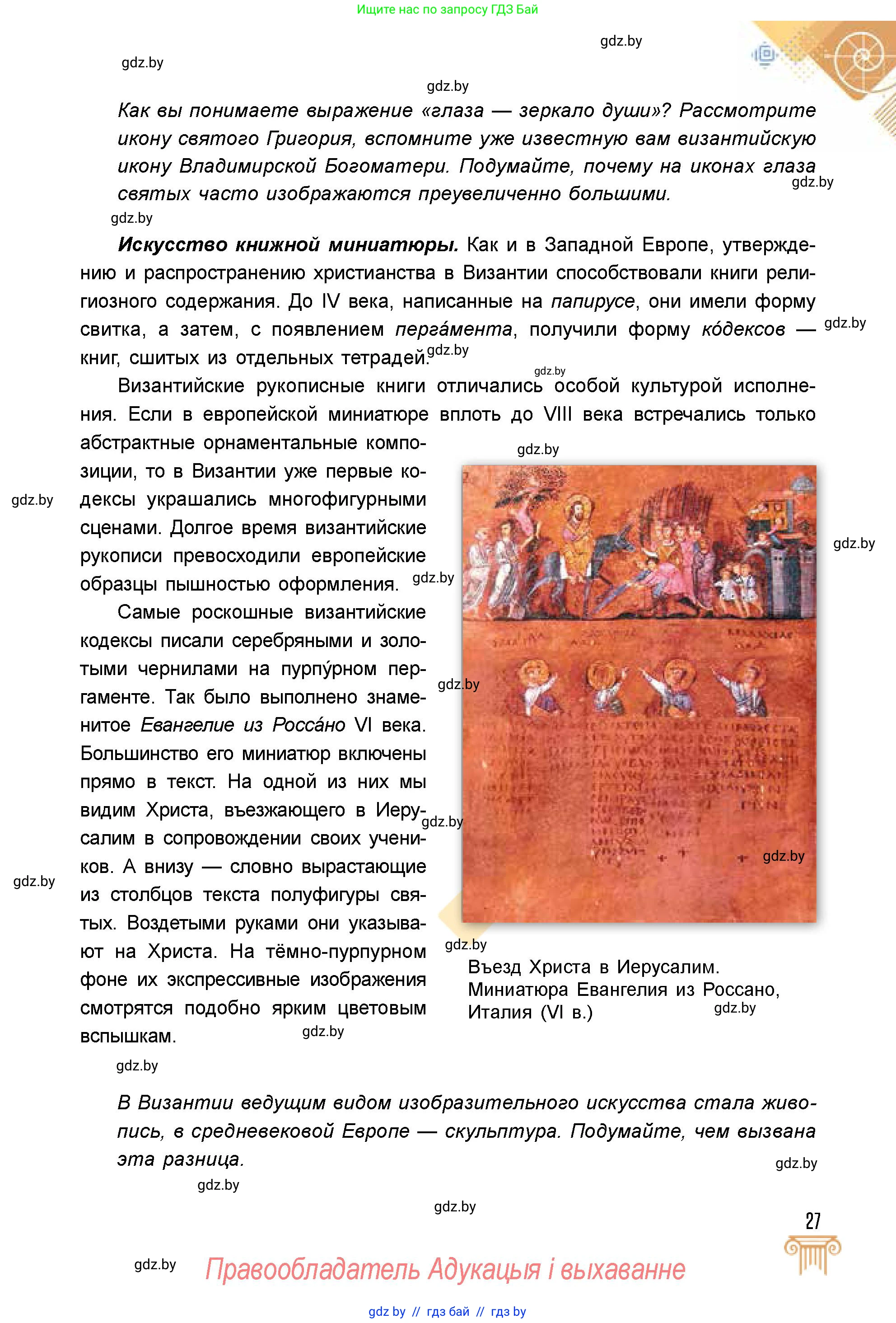Условие