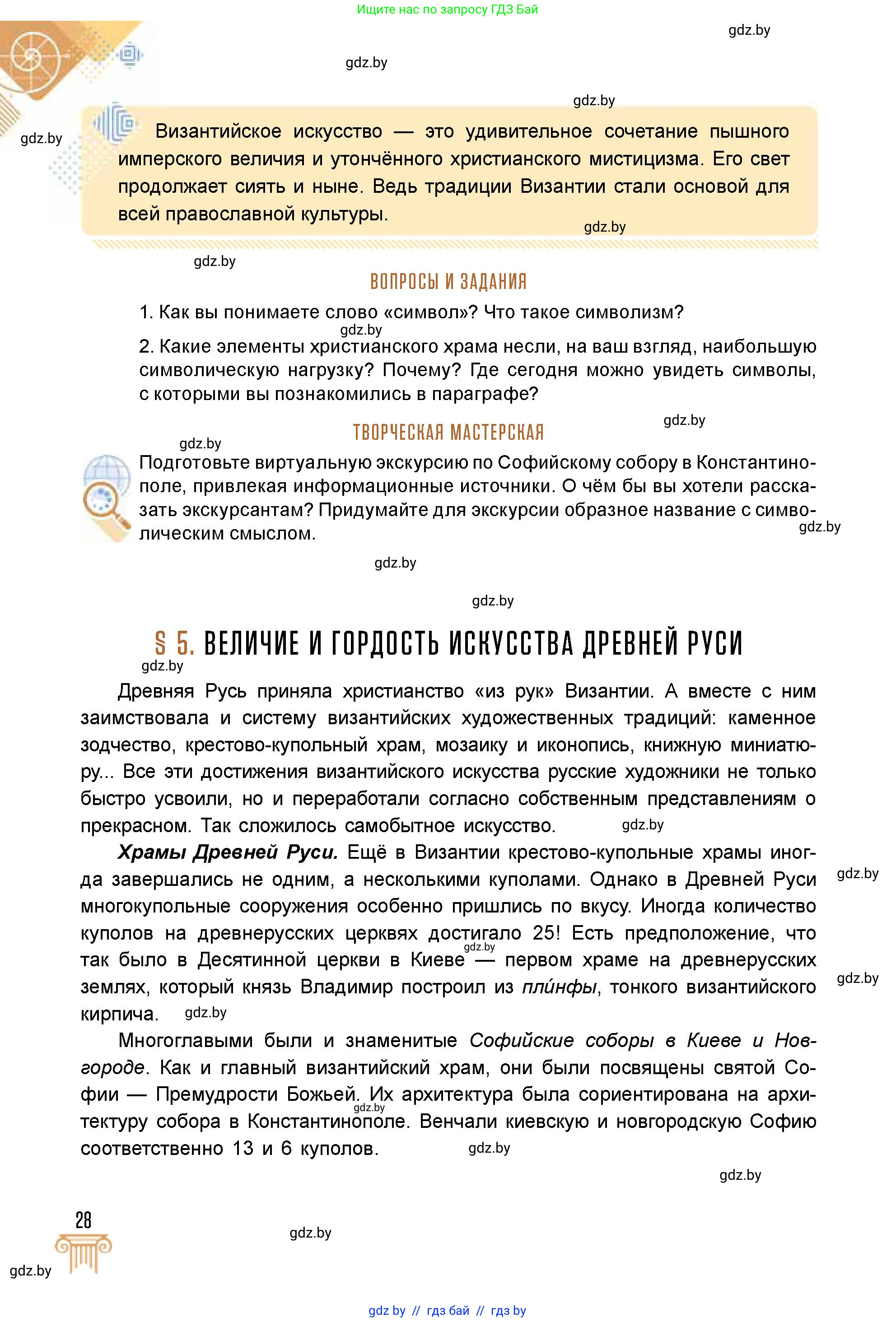 Условие