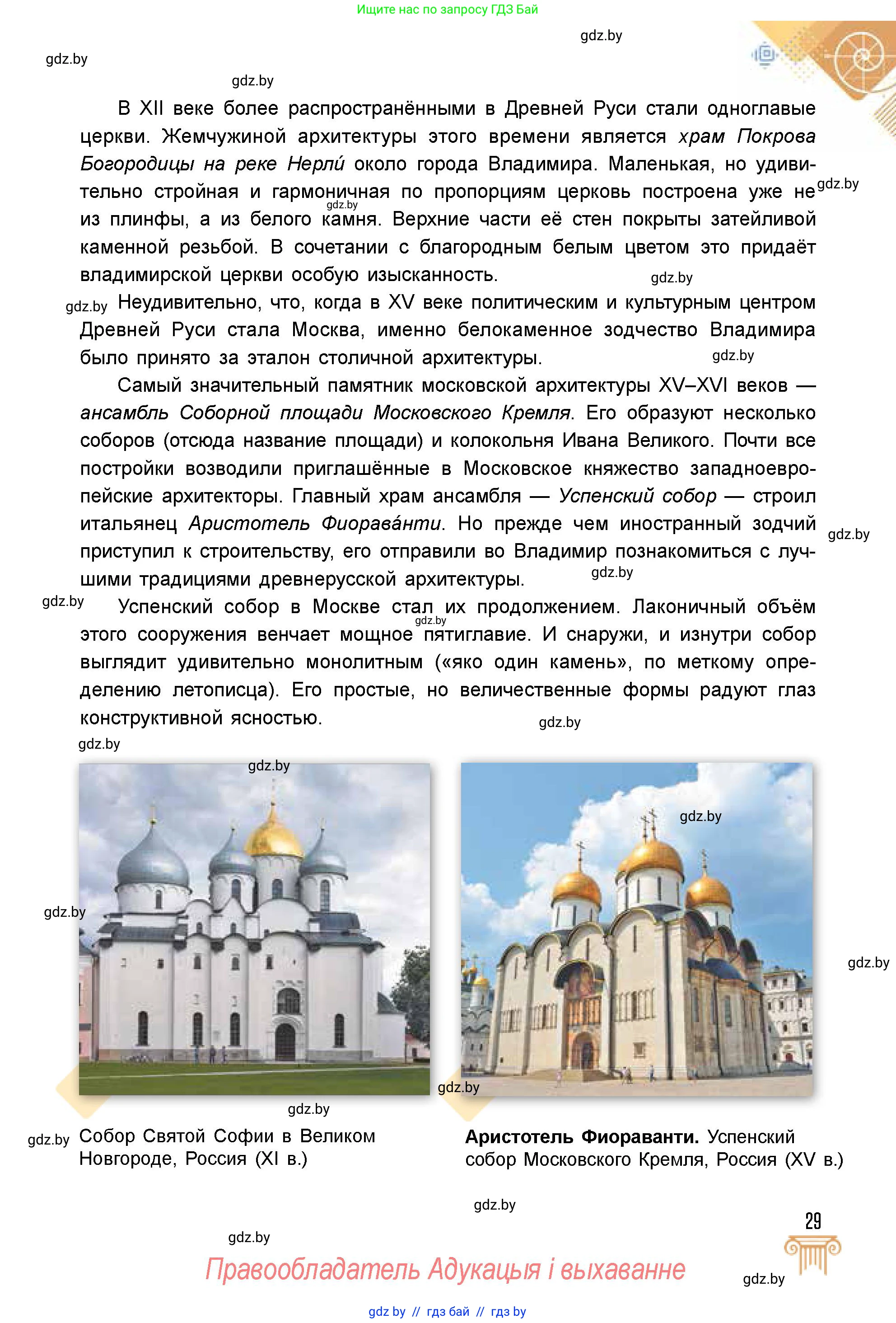 Условие