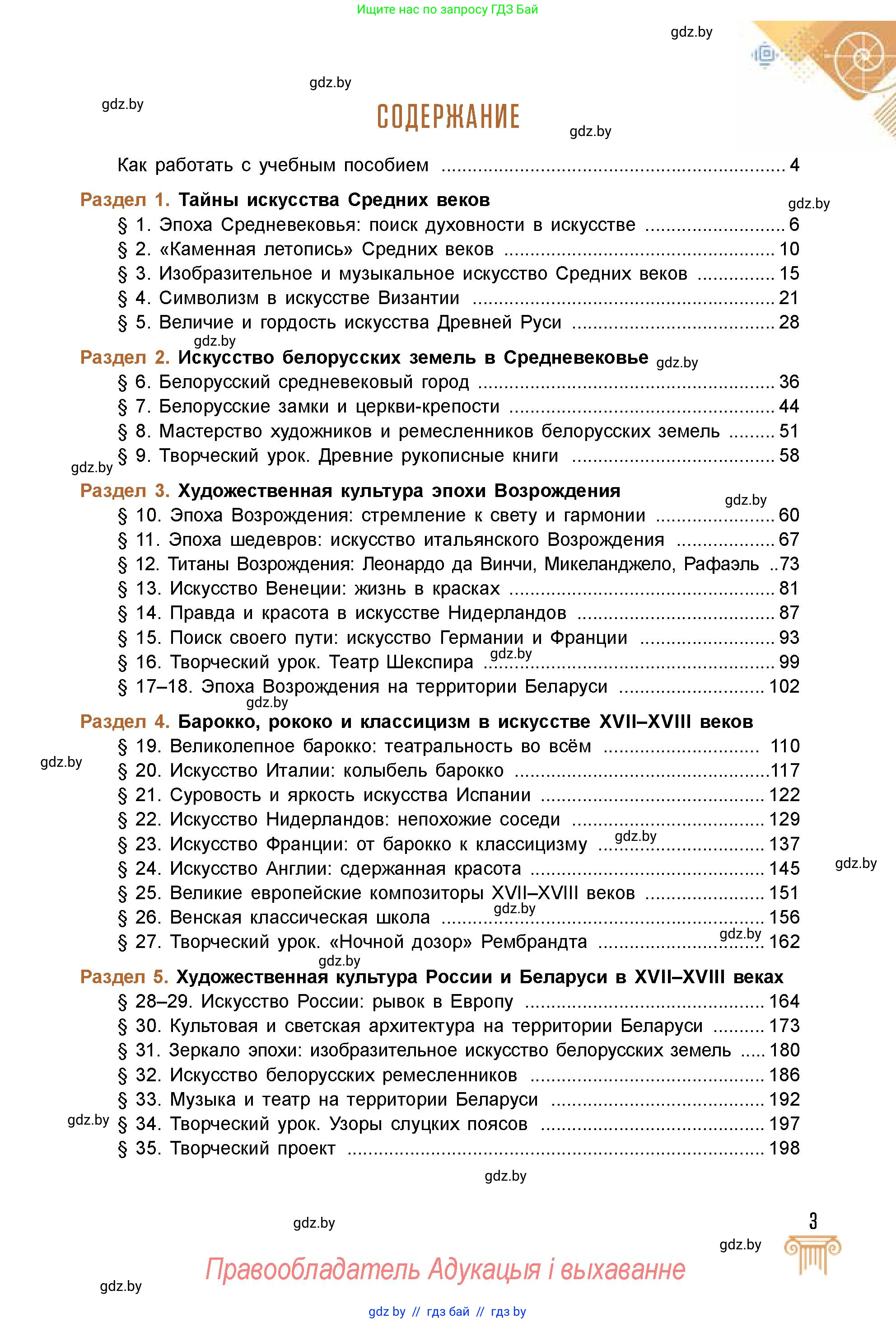 Условие