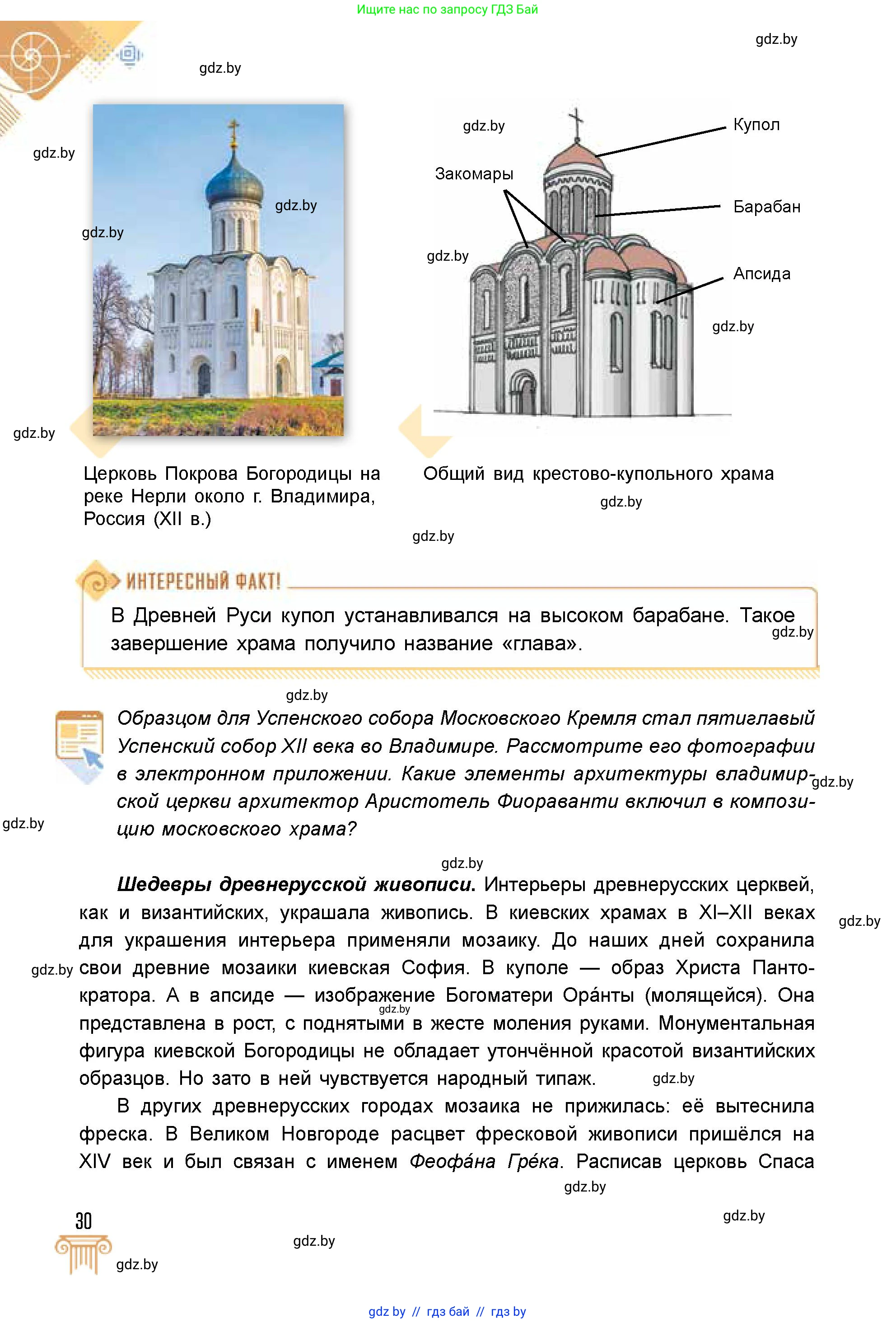 Условие