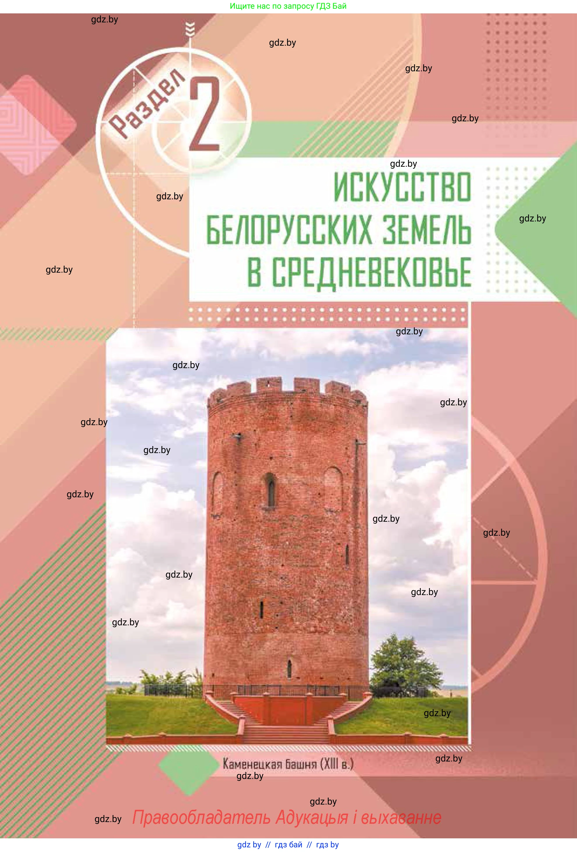 Условие