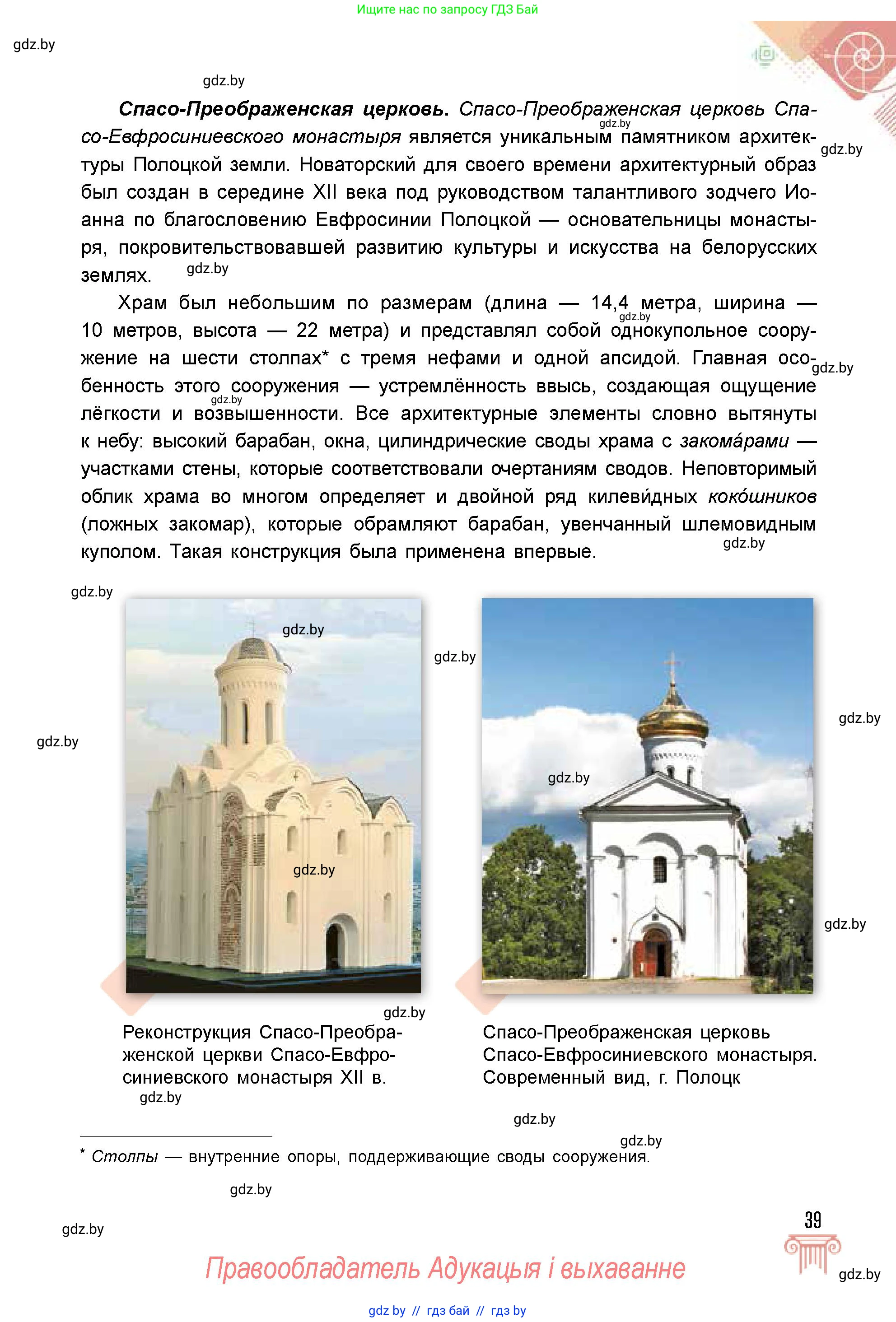 Условие