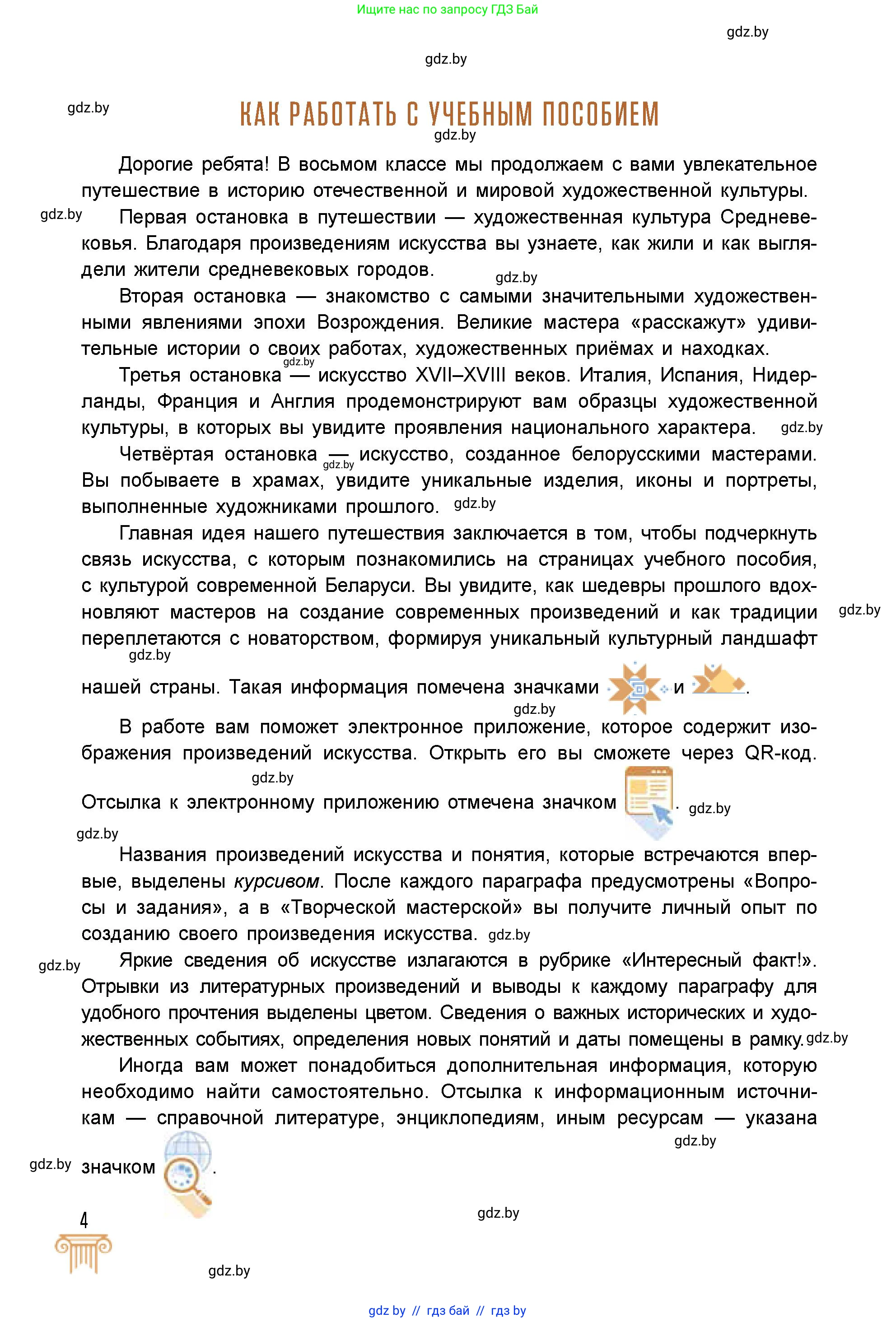 Условие