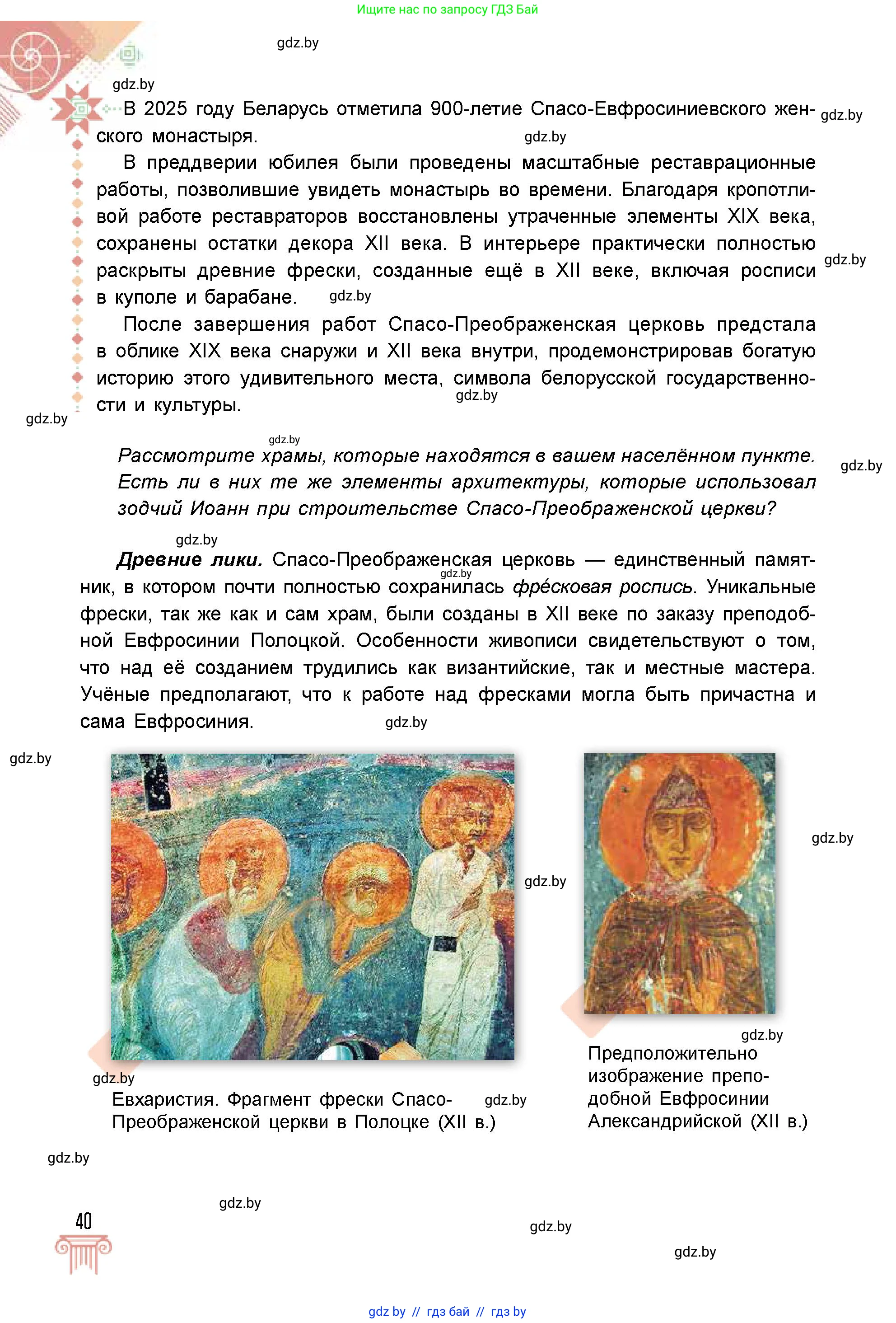 Условие