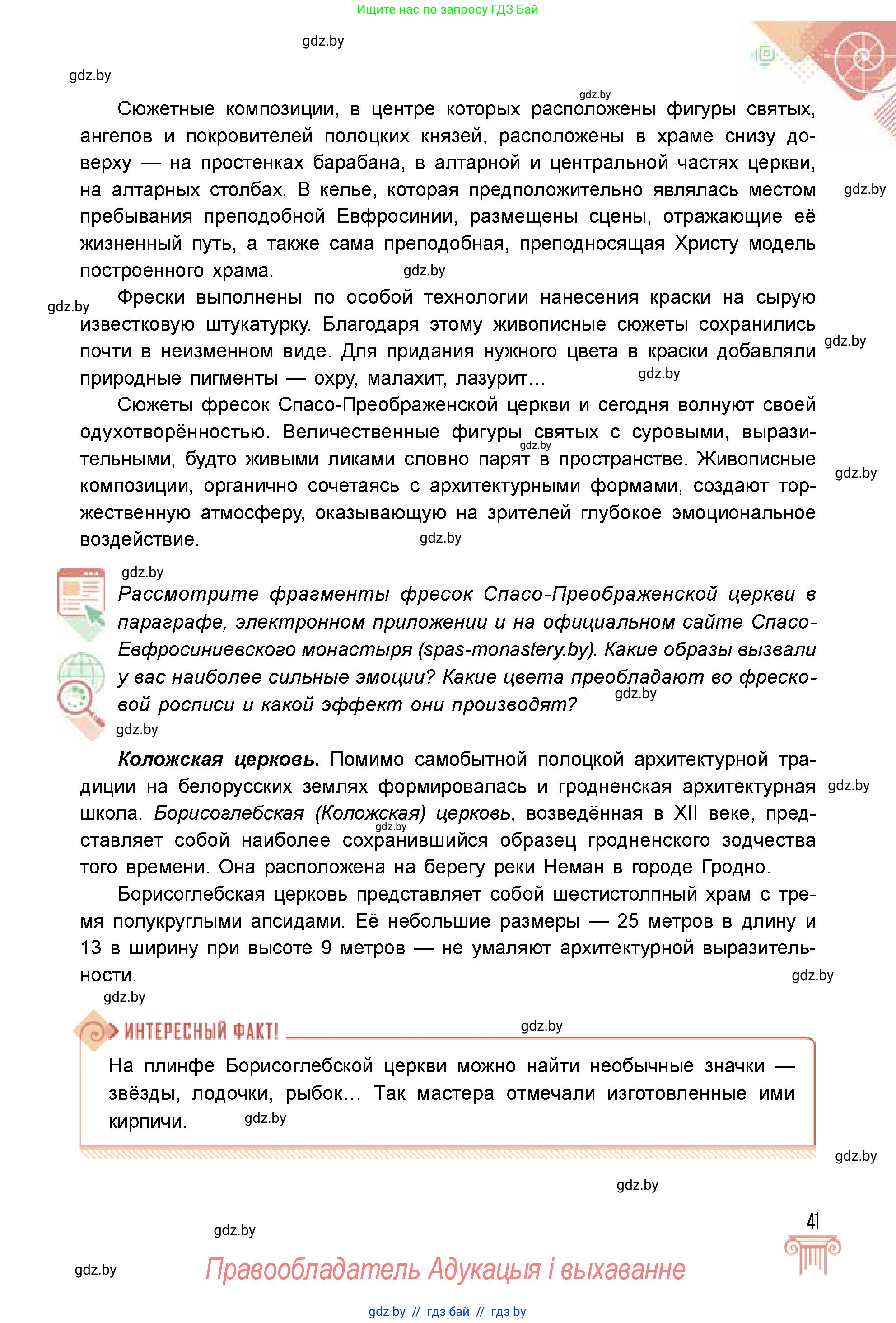 Условие