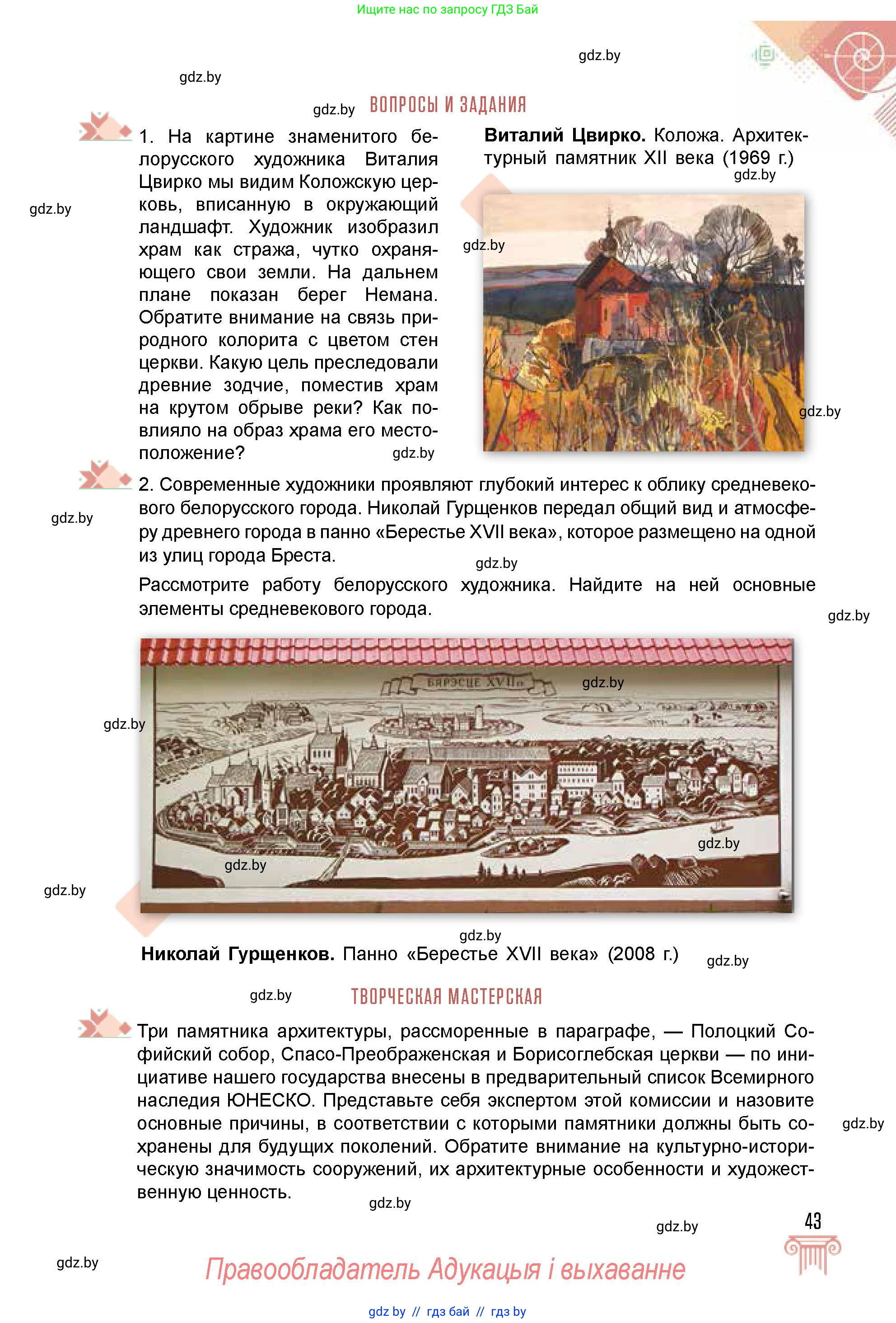 Условие