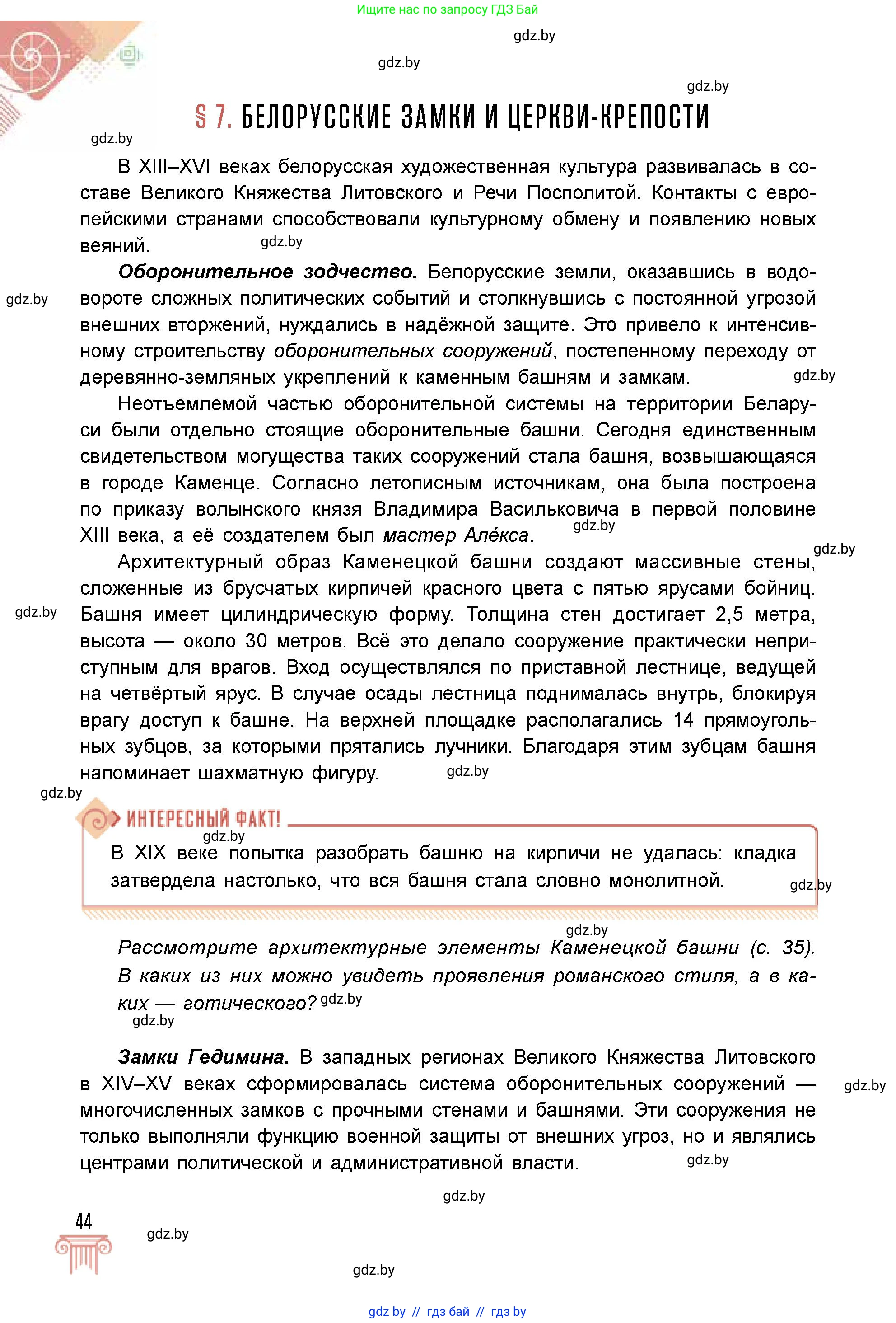 Условие