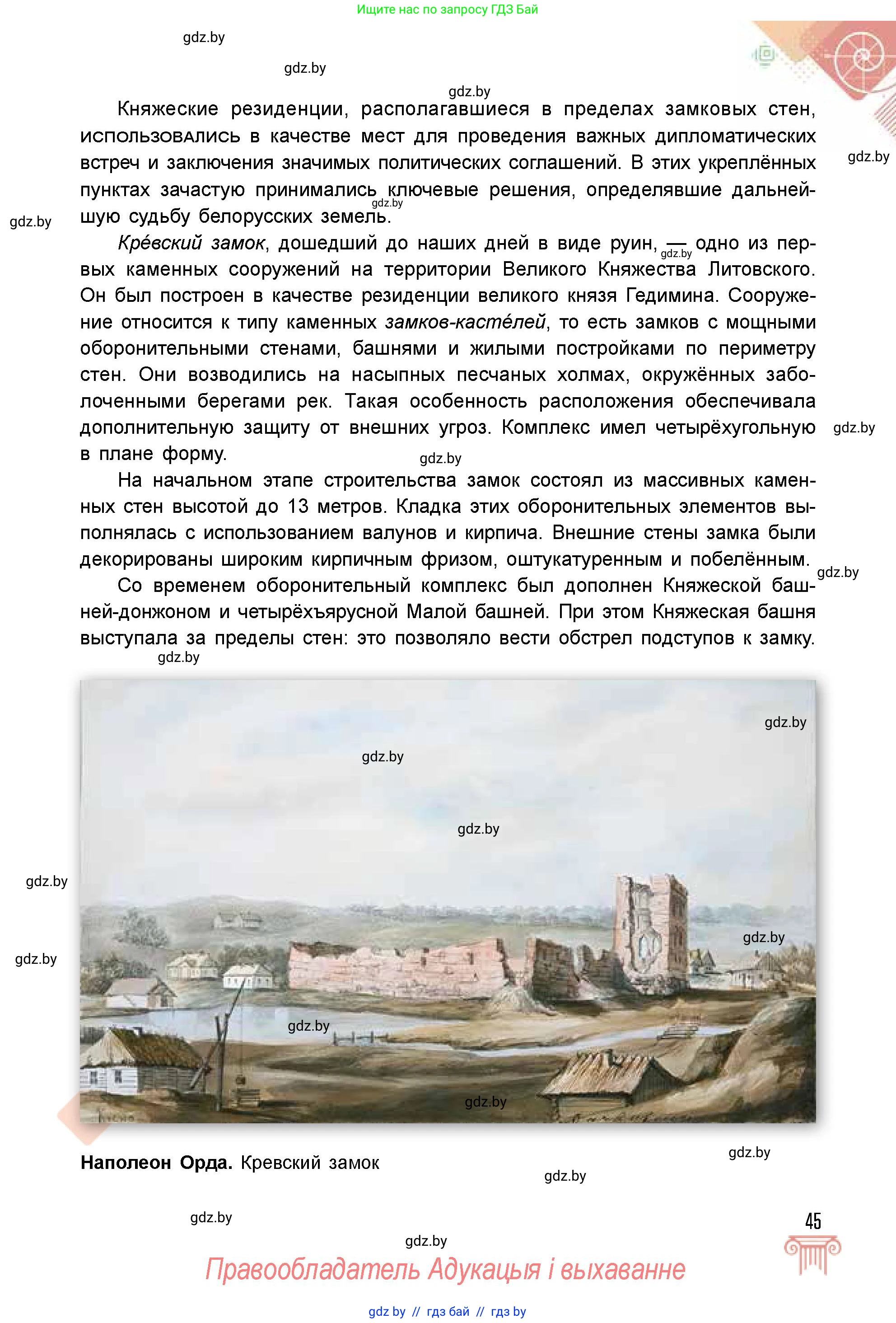 Условие