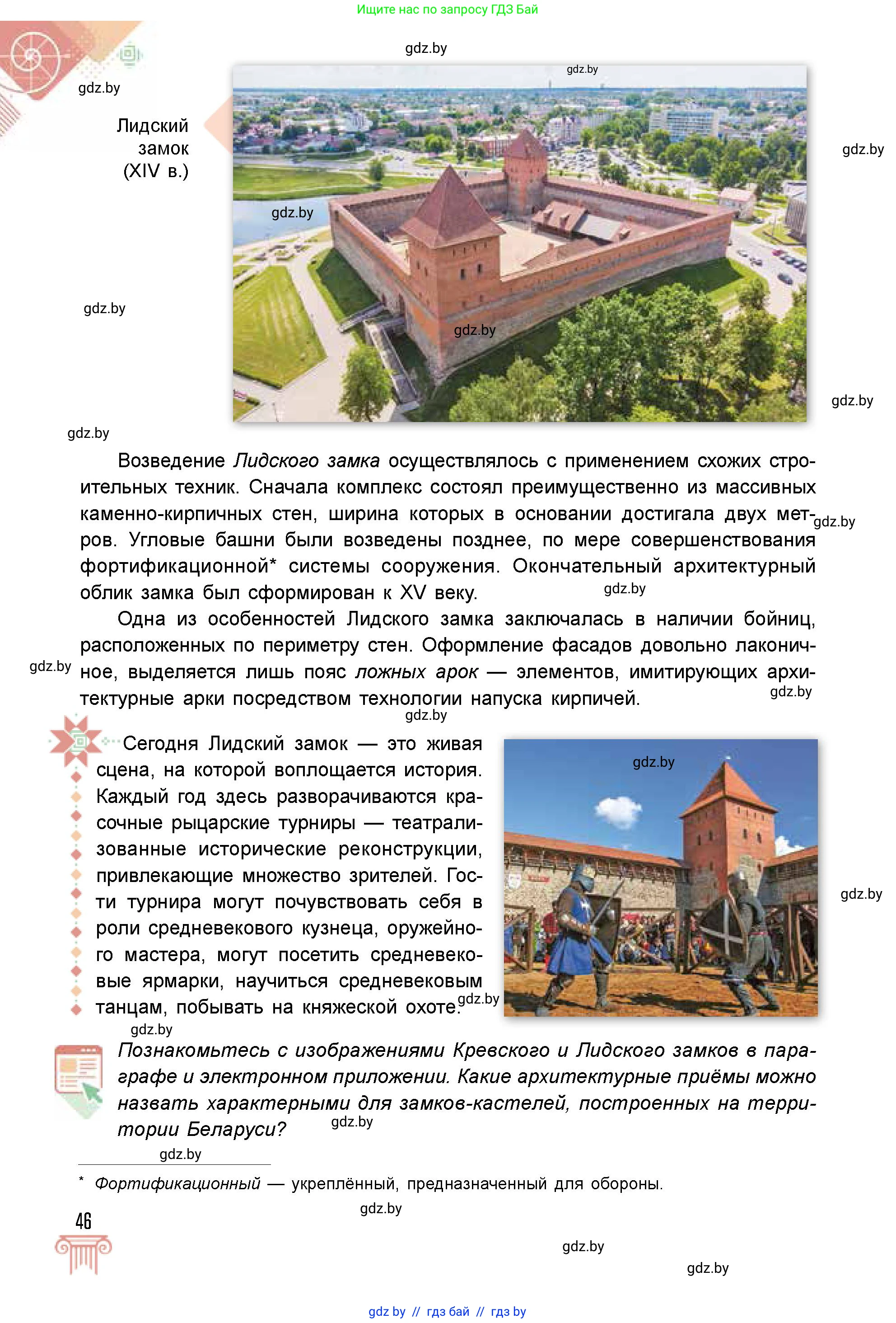 Условие