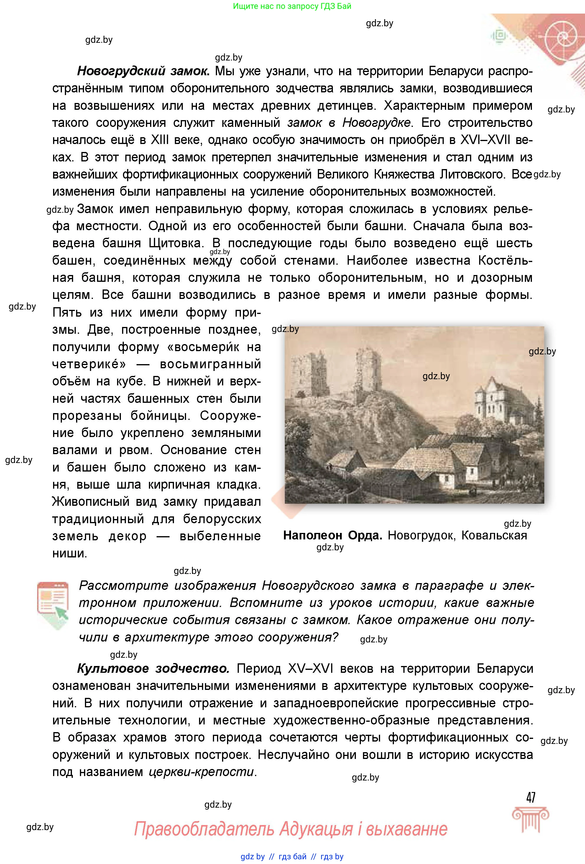 Условие