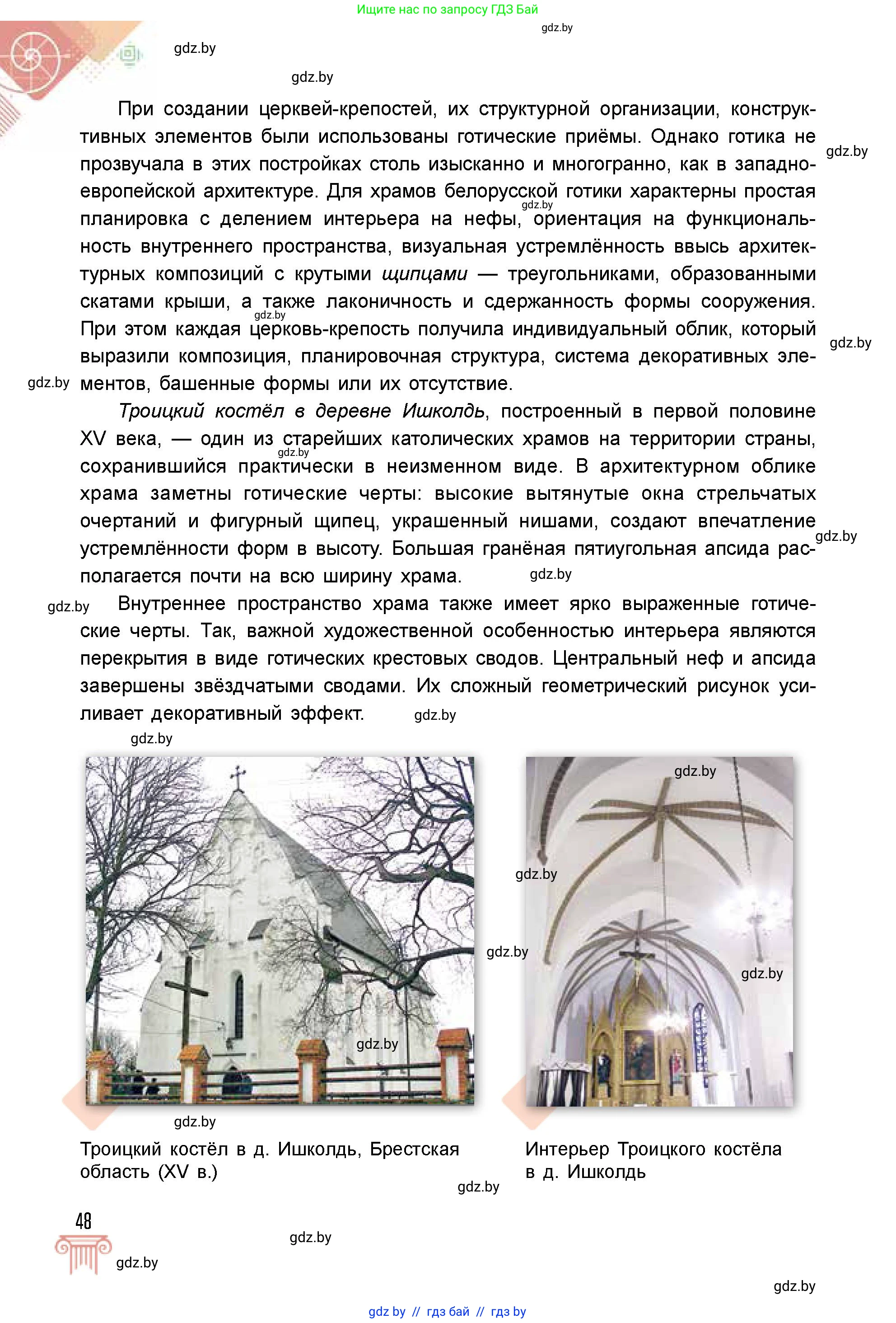 Условие