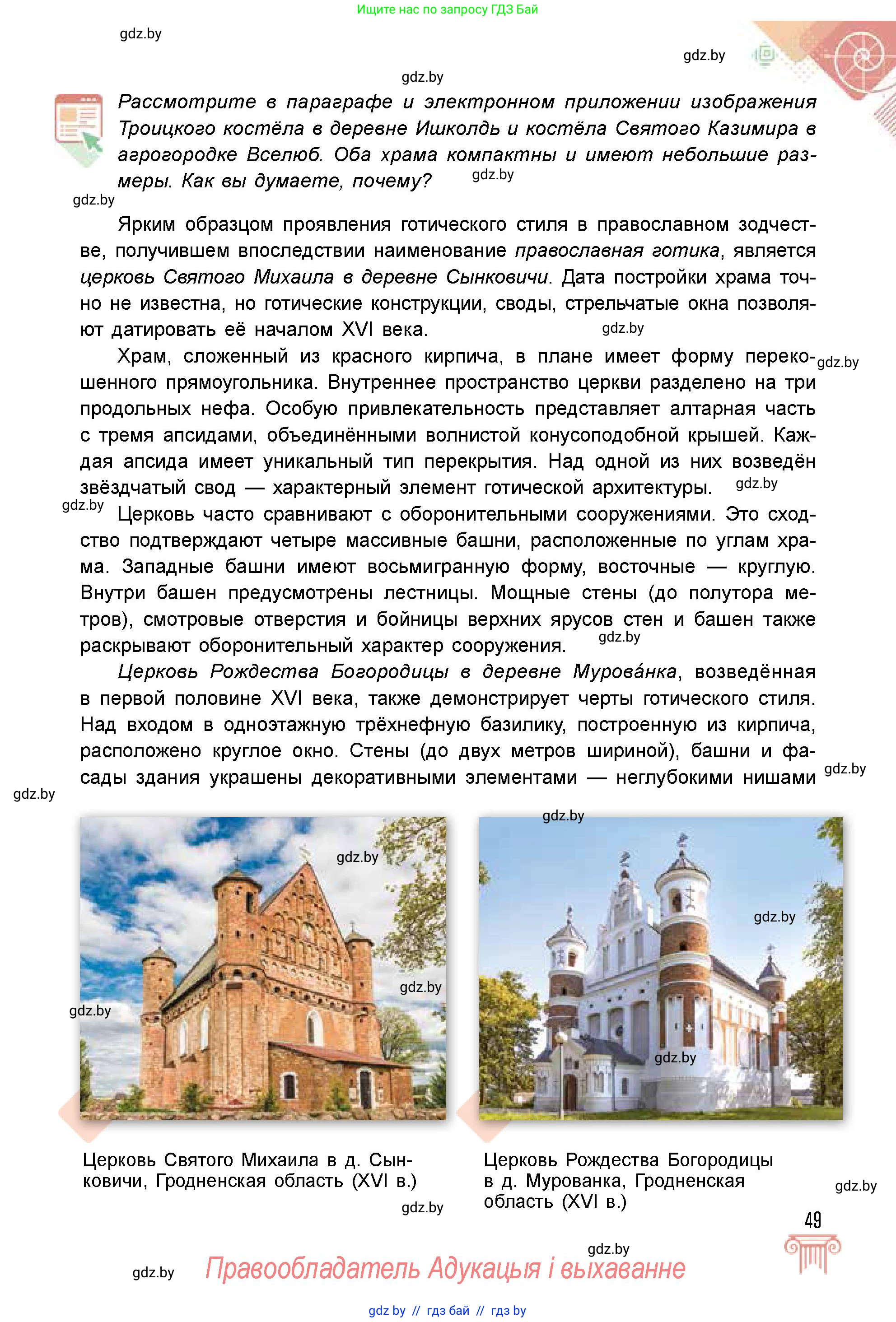 Условие