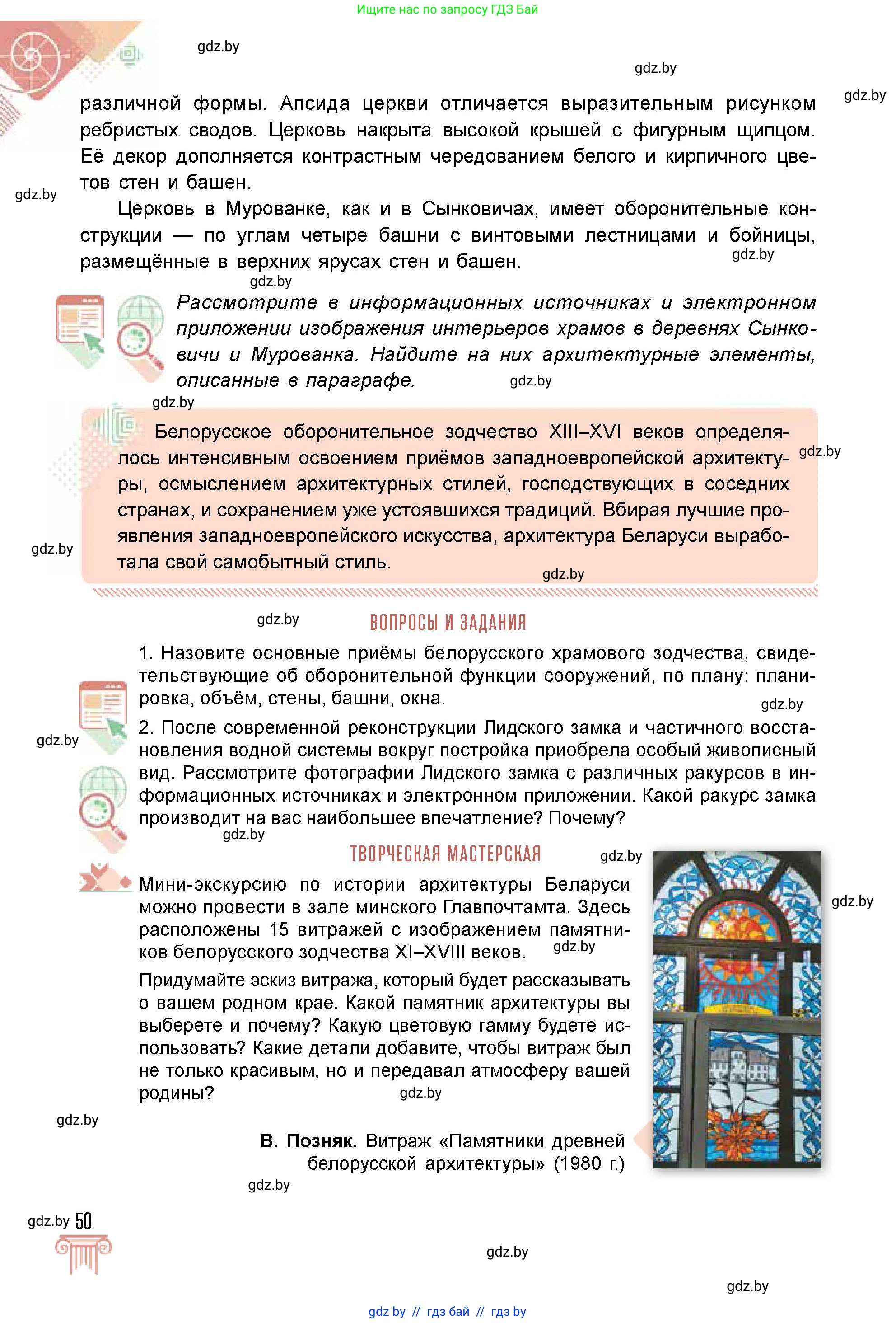 Условие