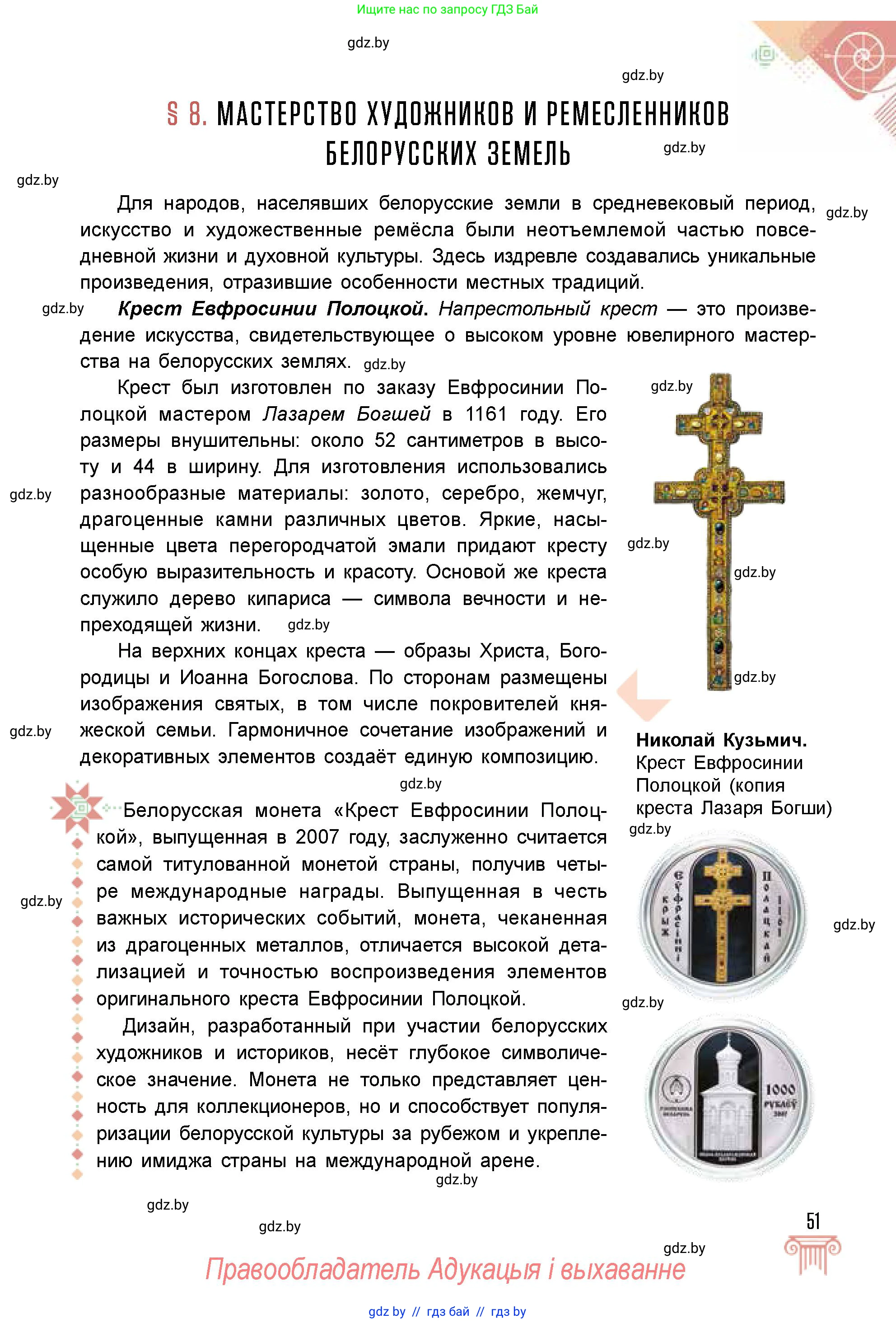 Условие
