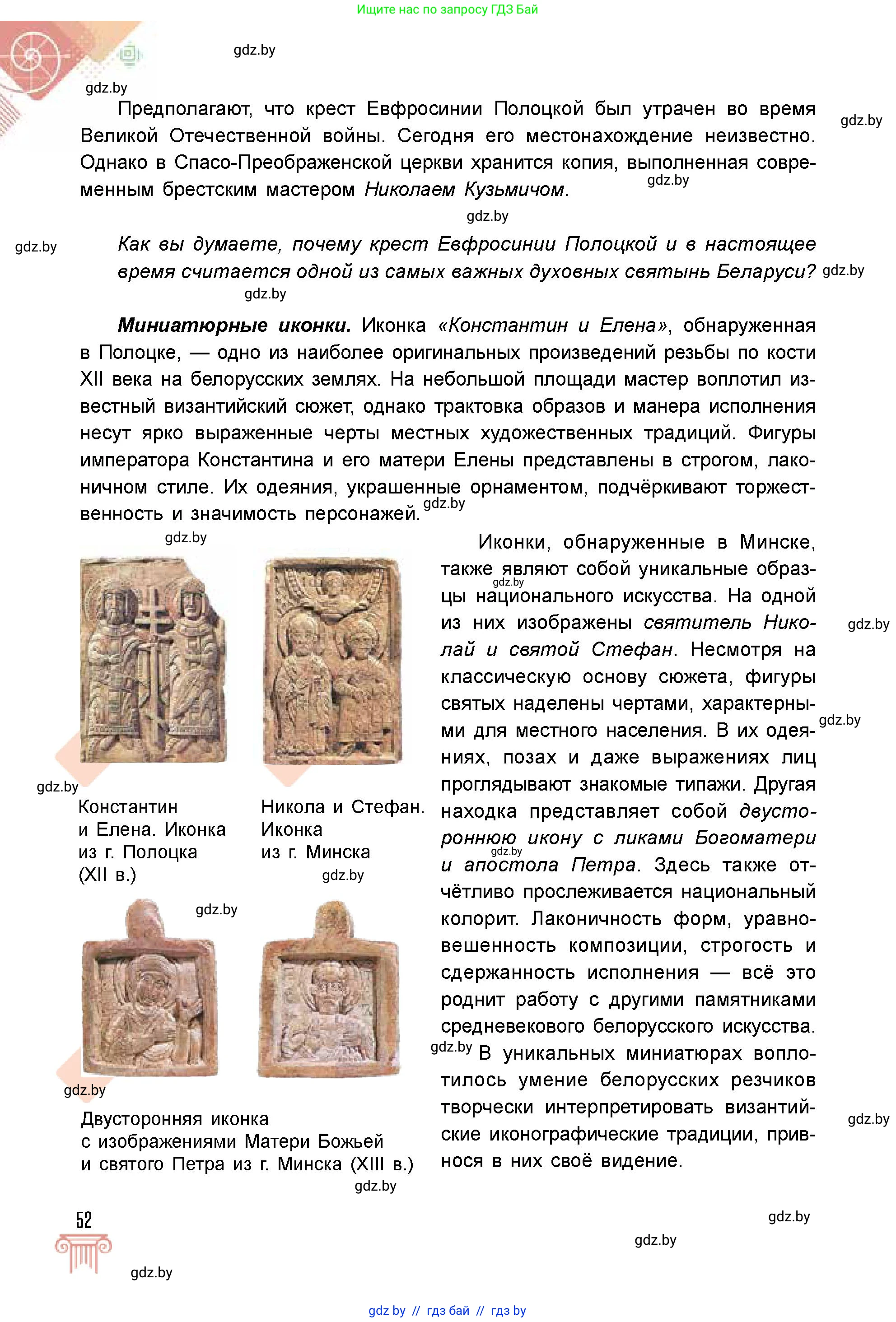 Условие