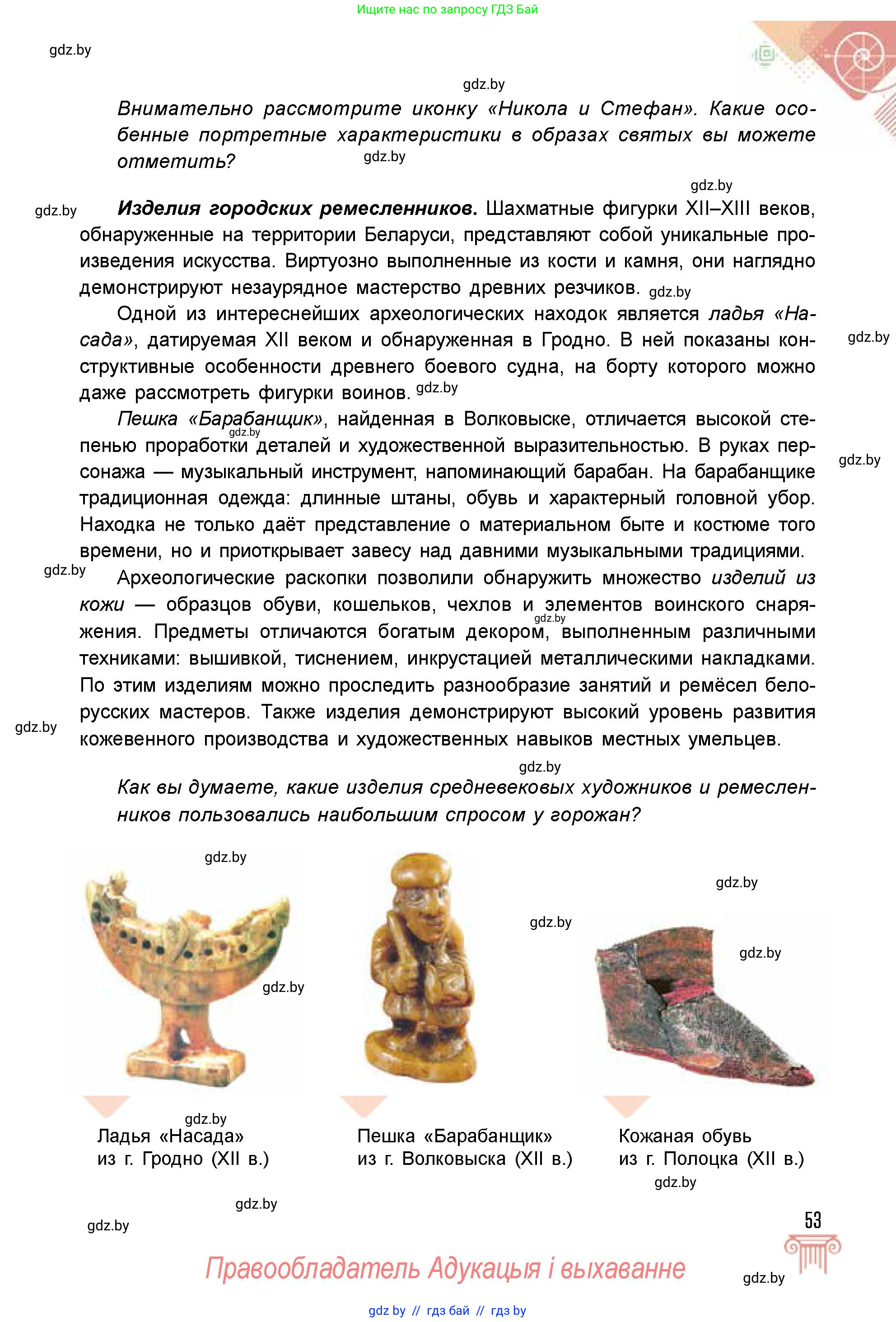 Условие