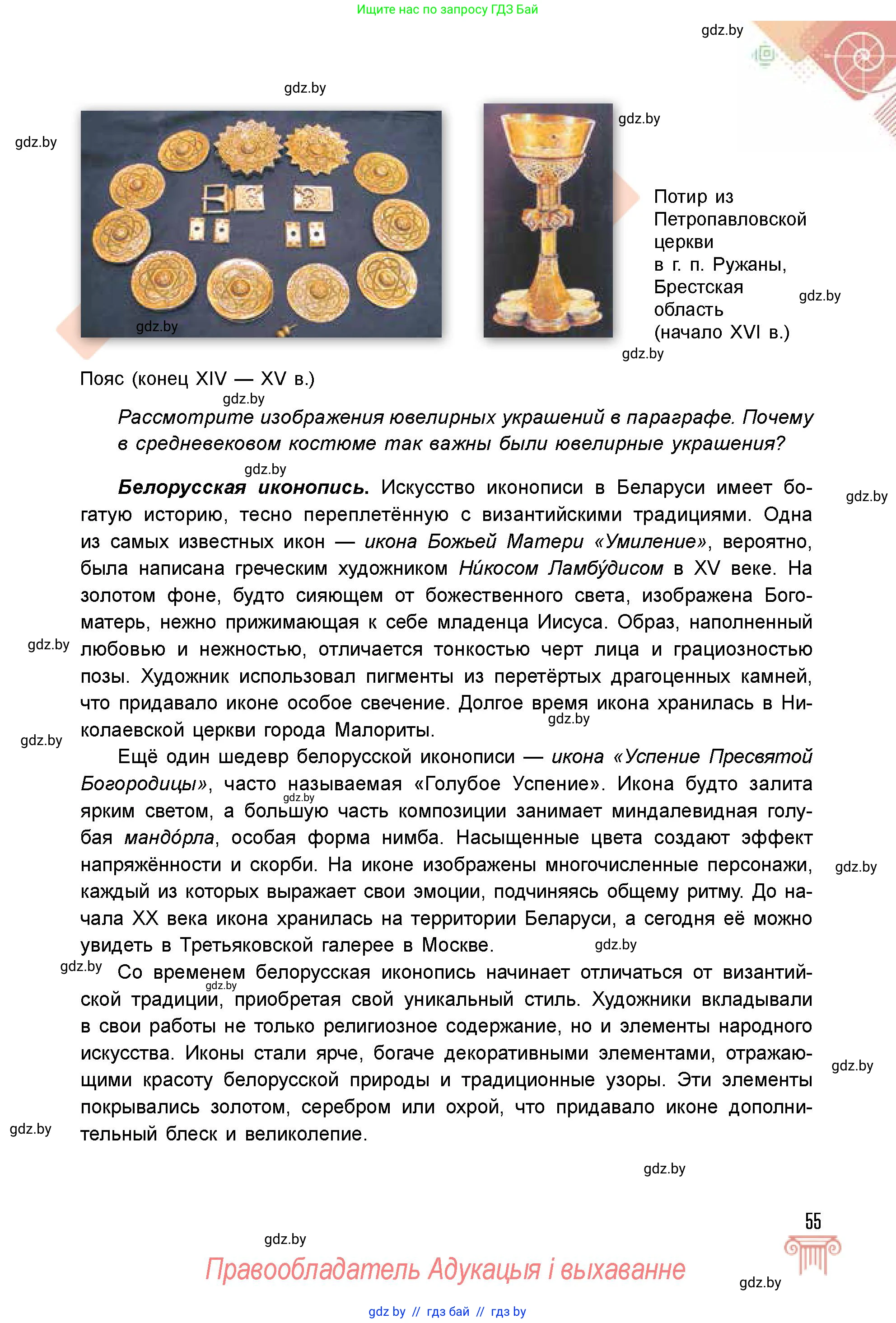 Условие