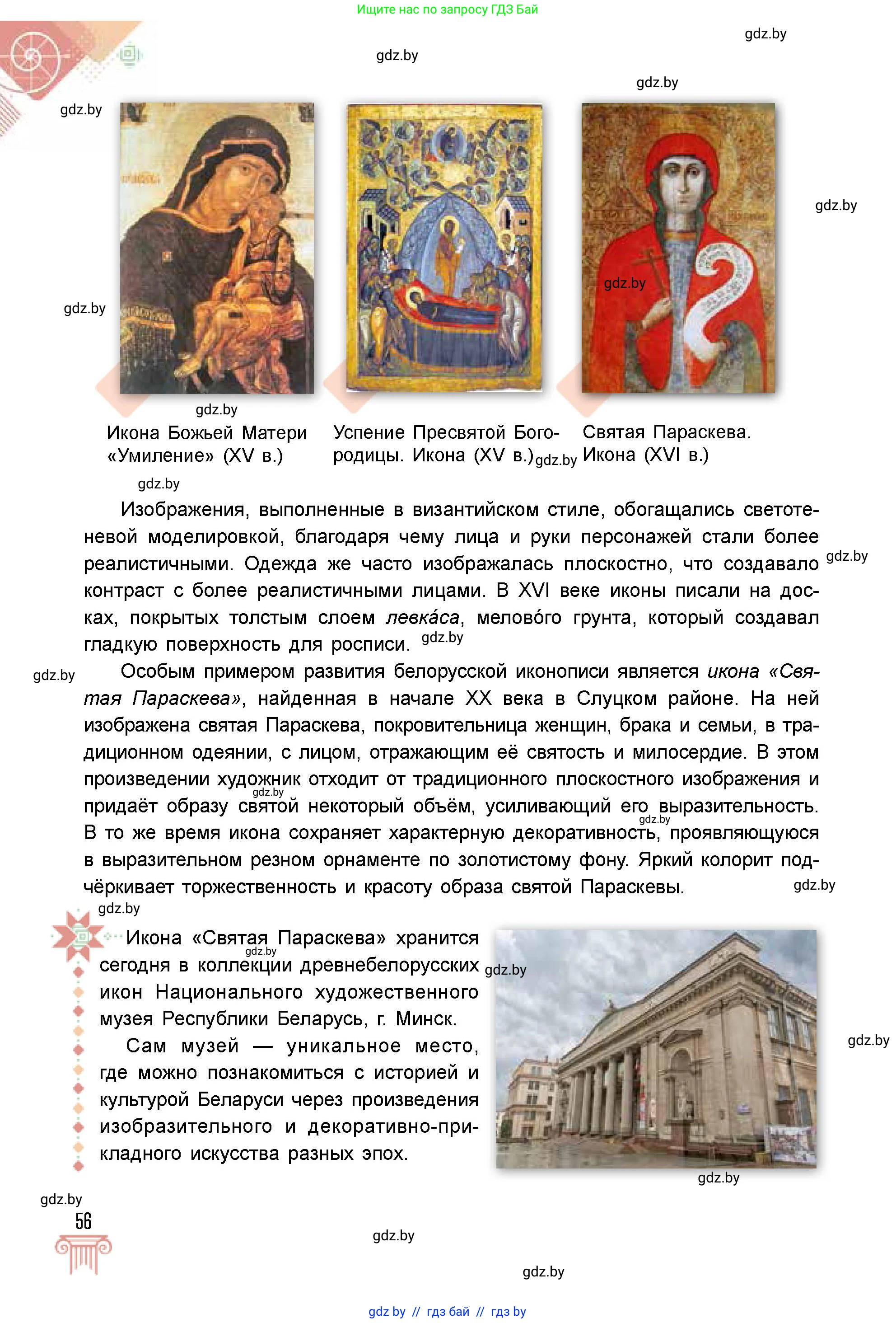 Условие