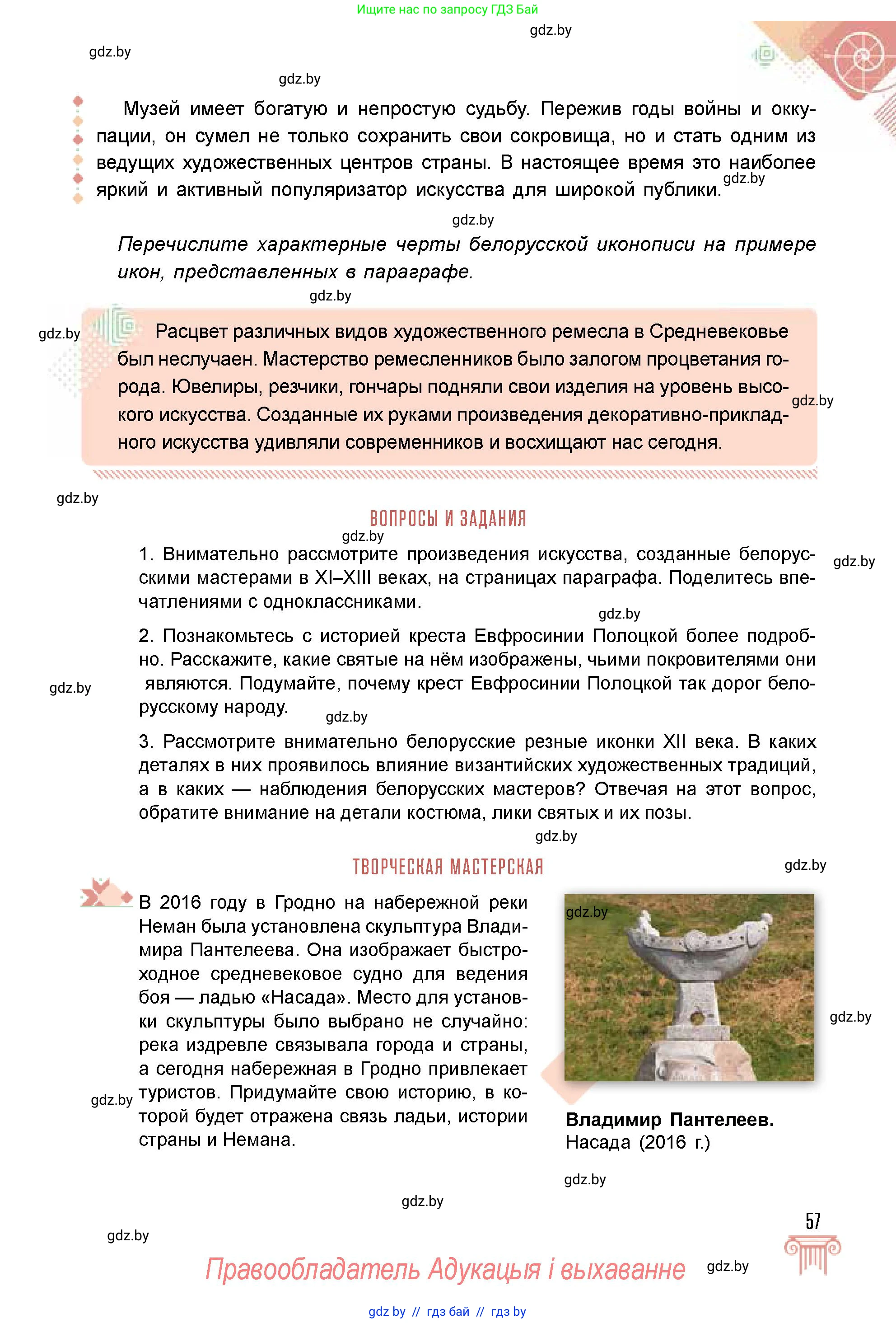 Условие