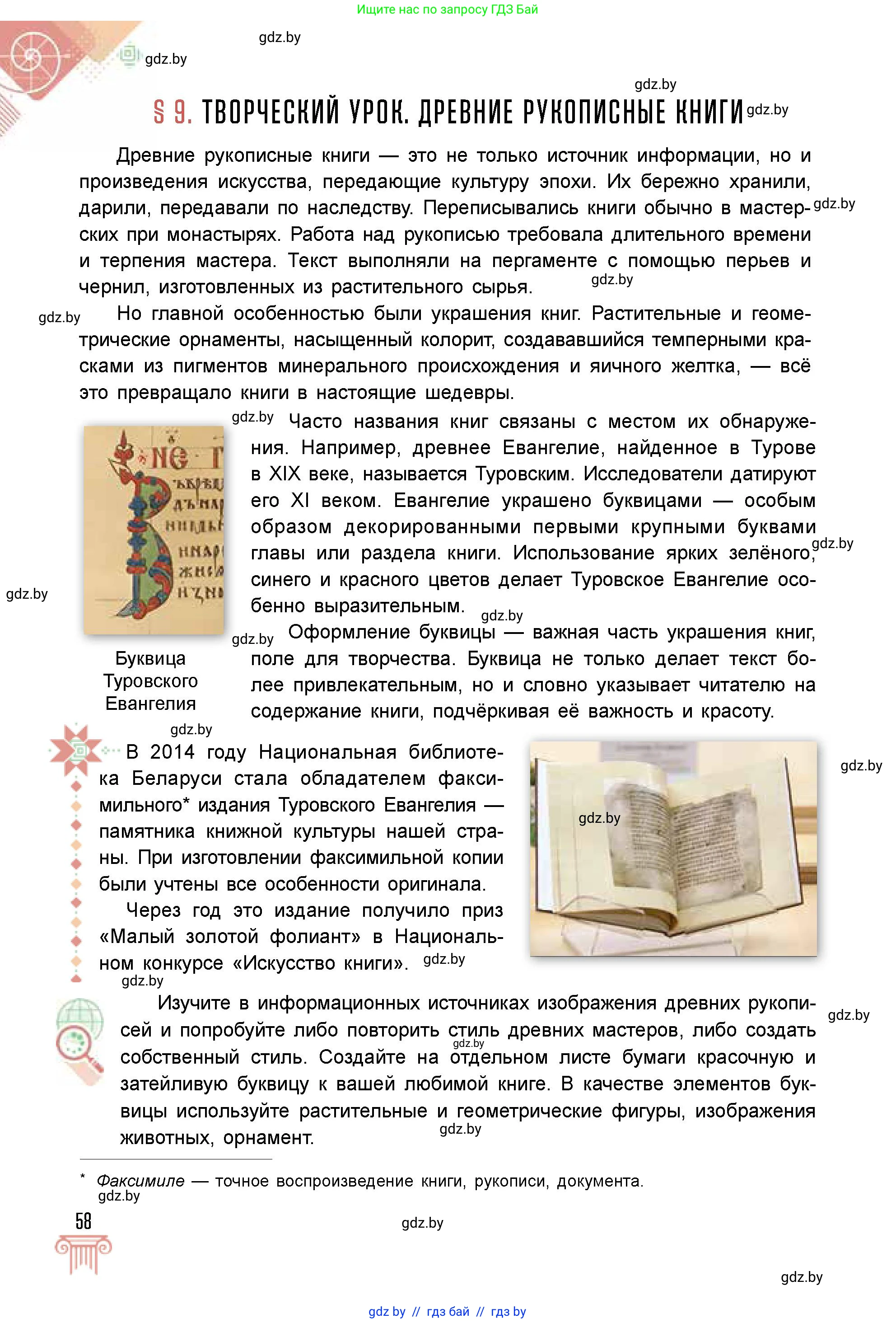 Условие