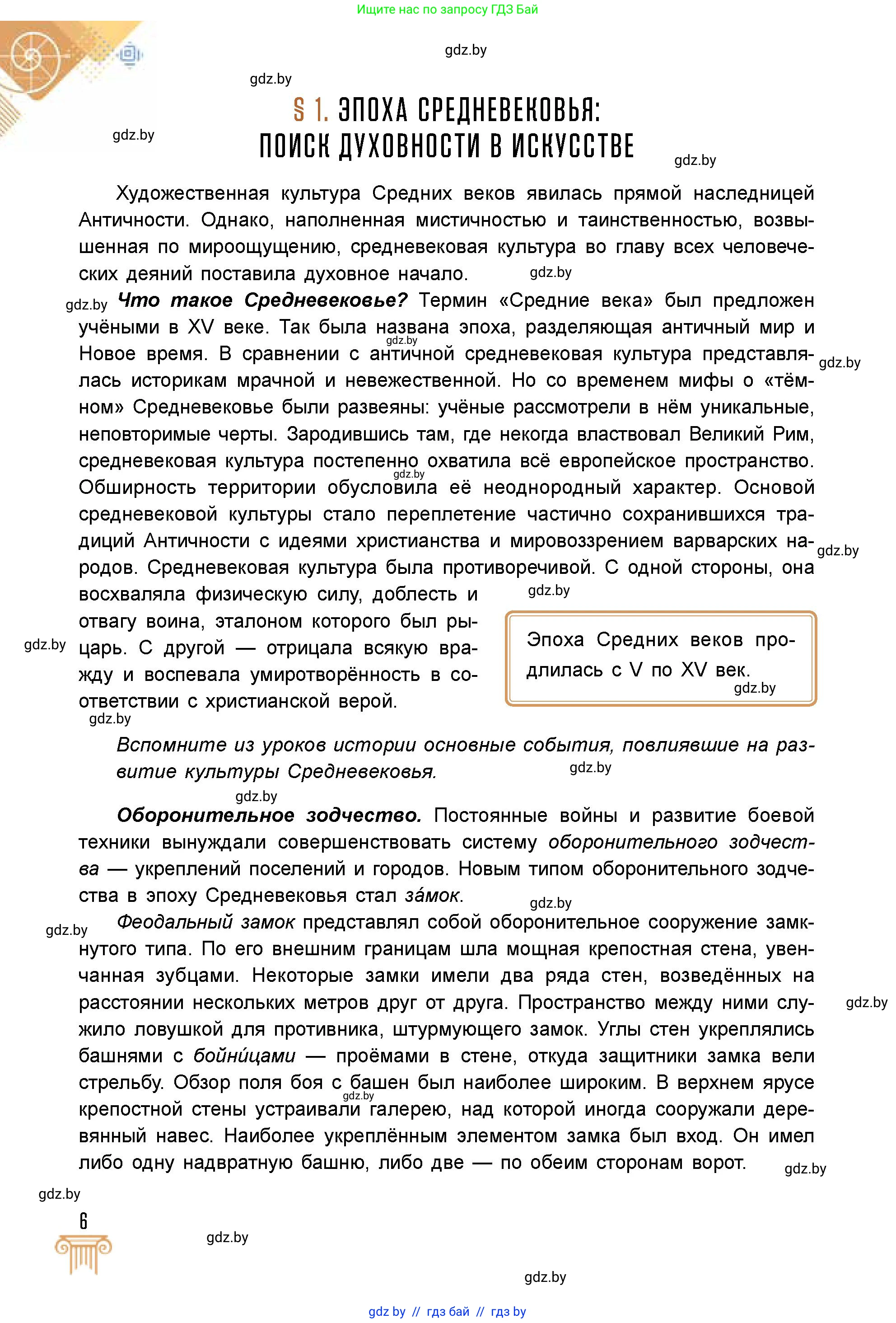 Условие