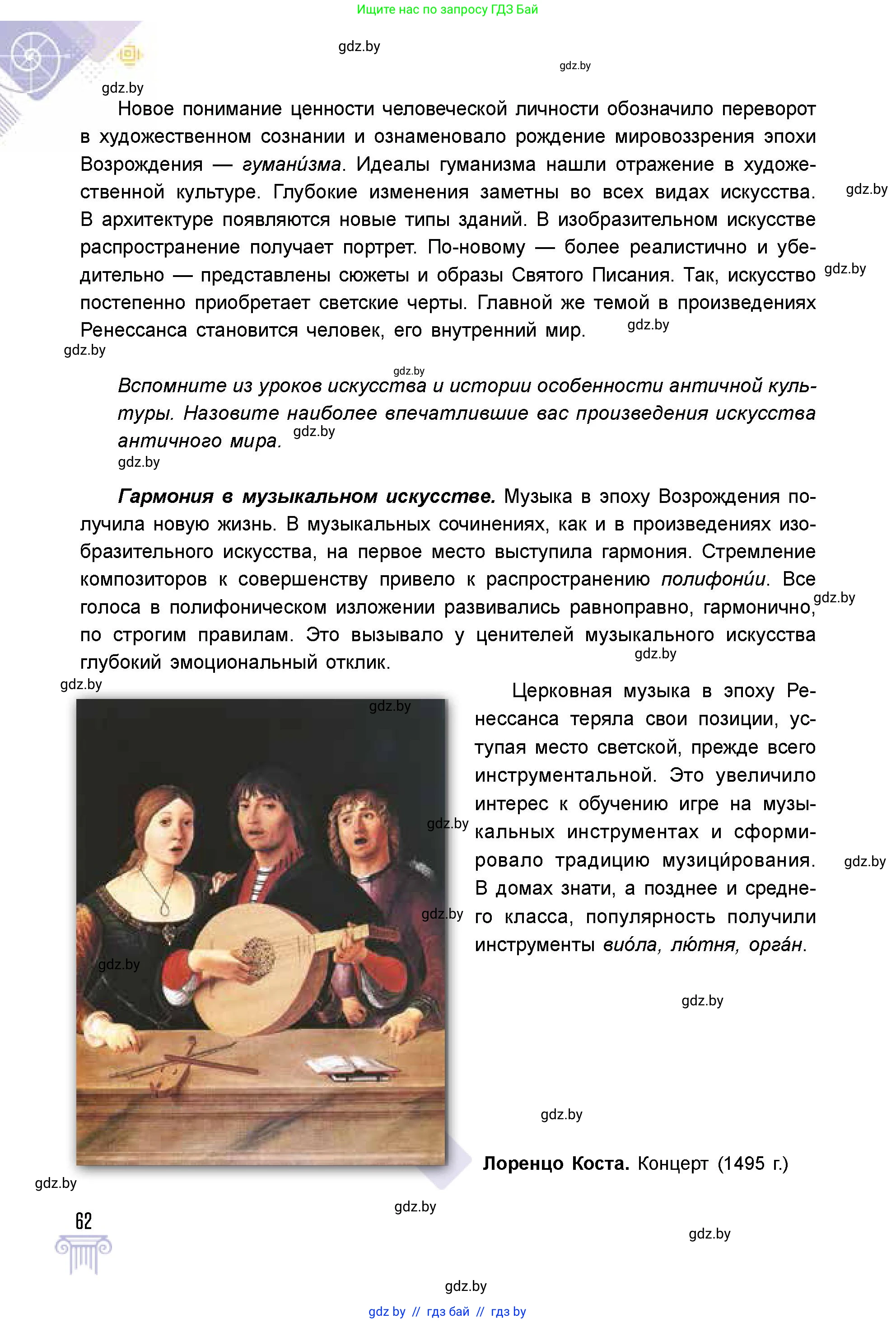 Условие