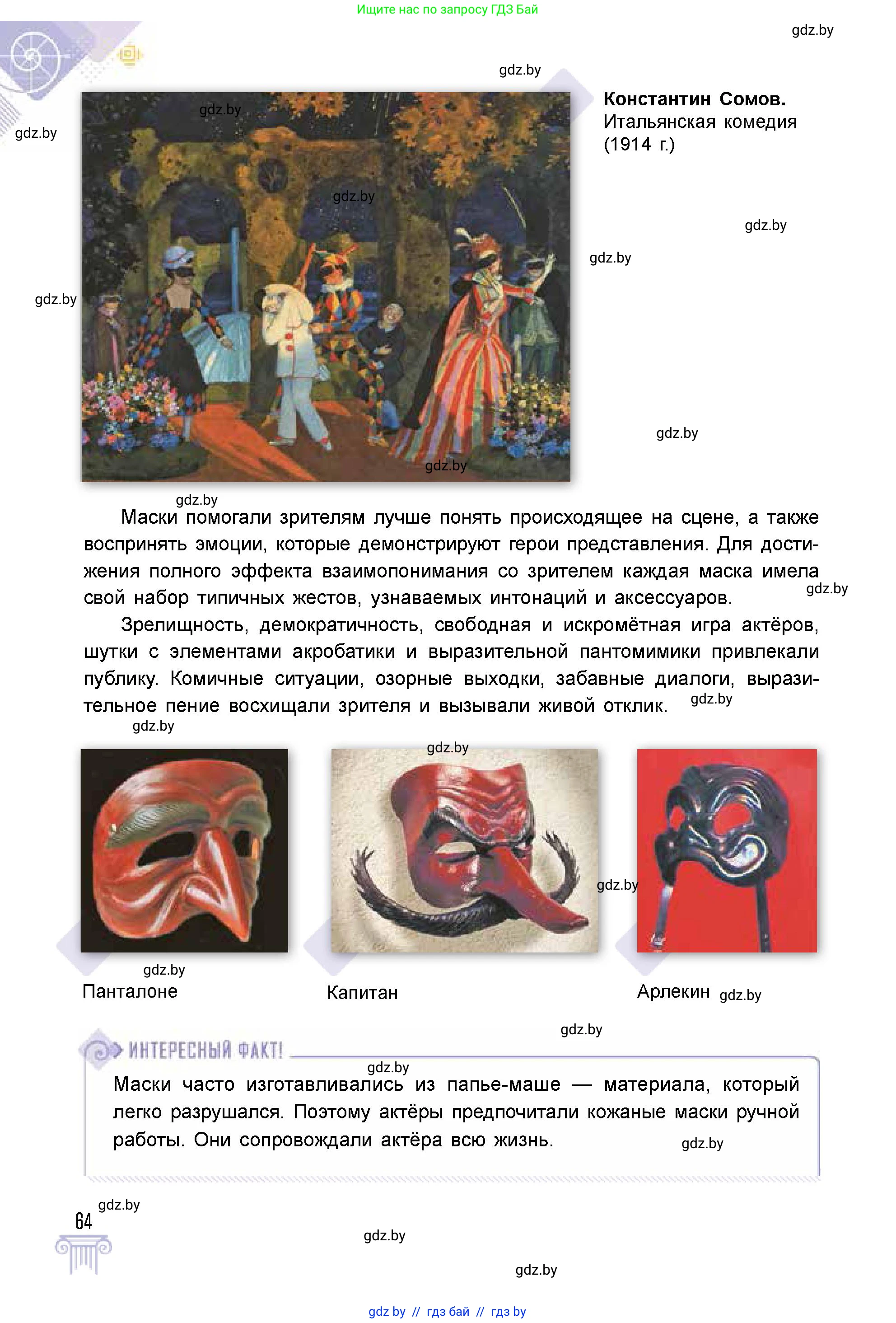 Условие