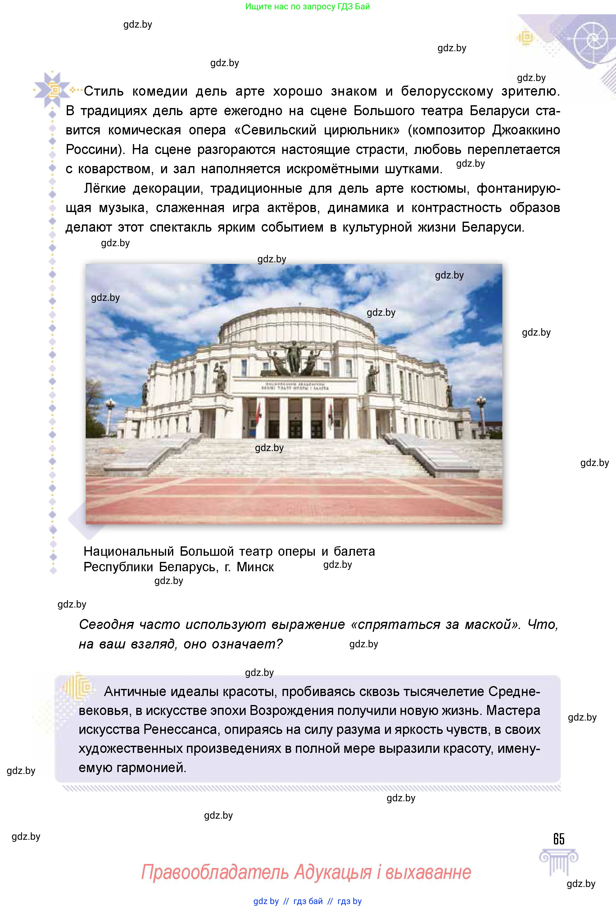 Условие