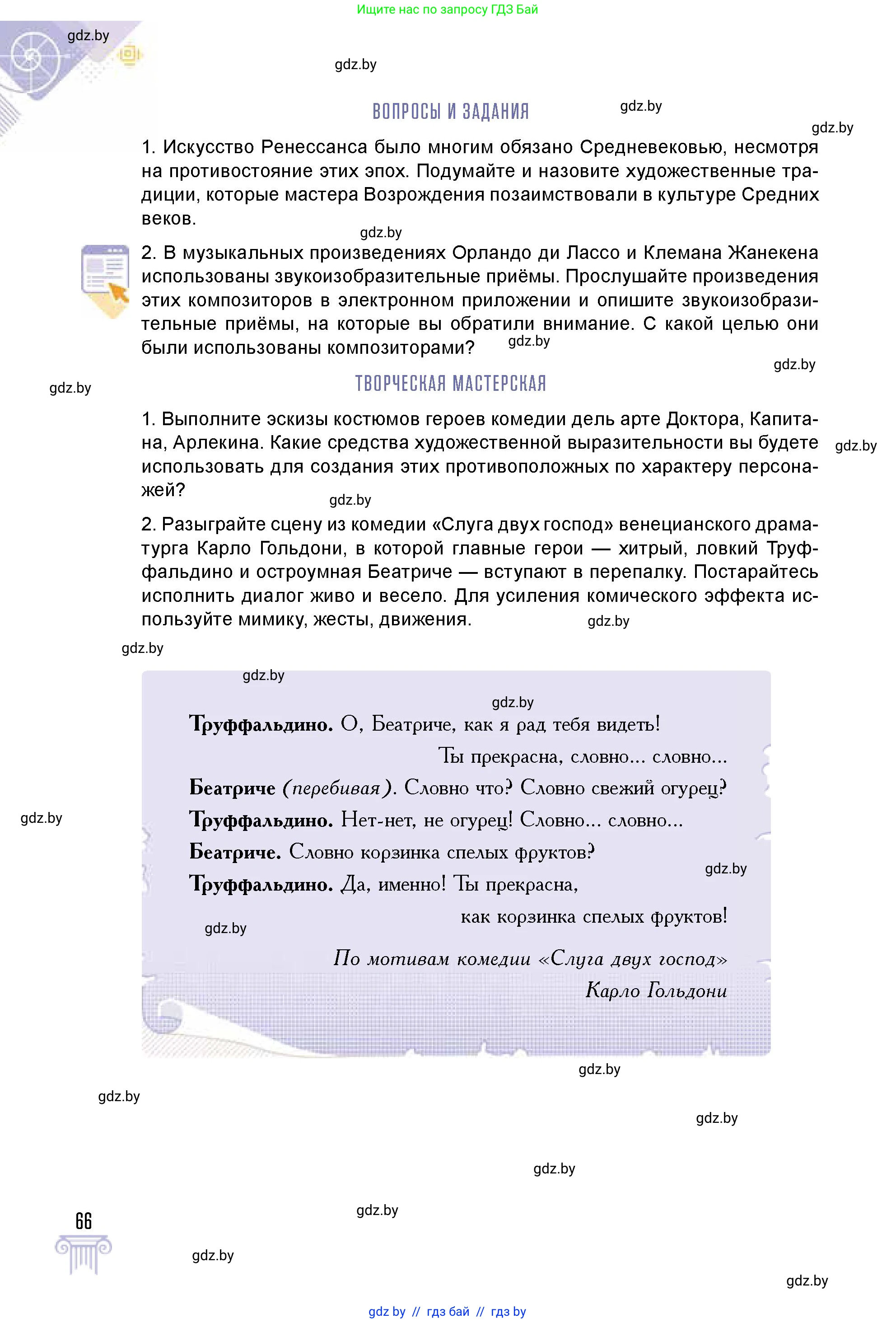 Условие