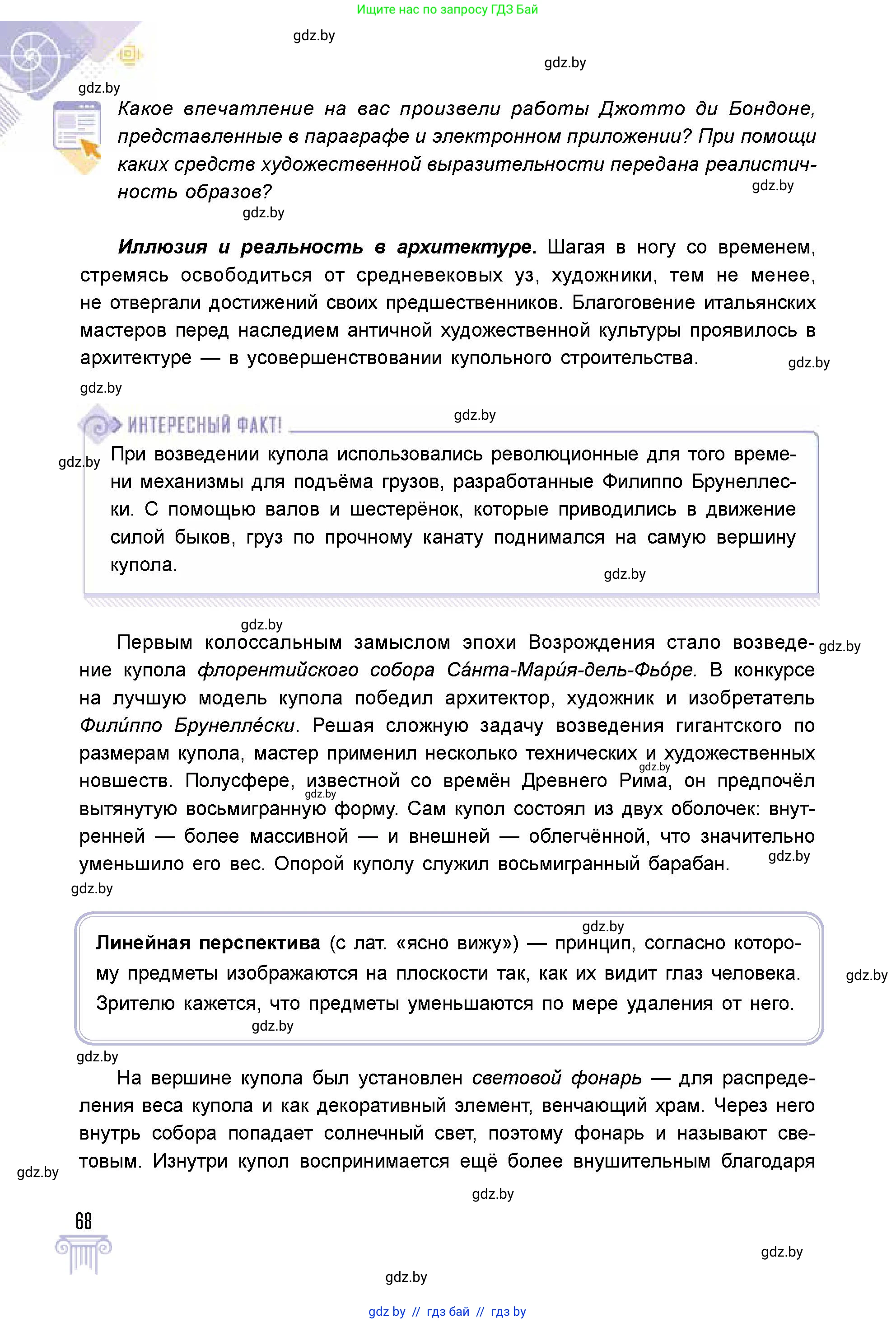 Условие