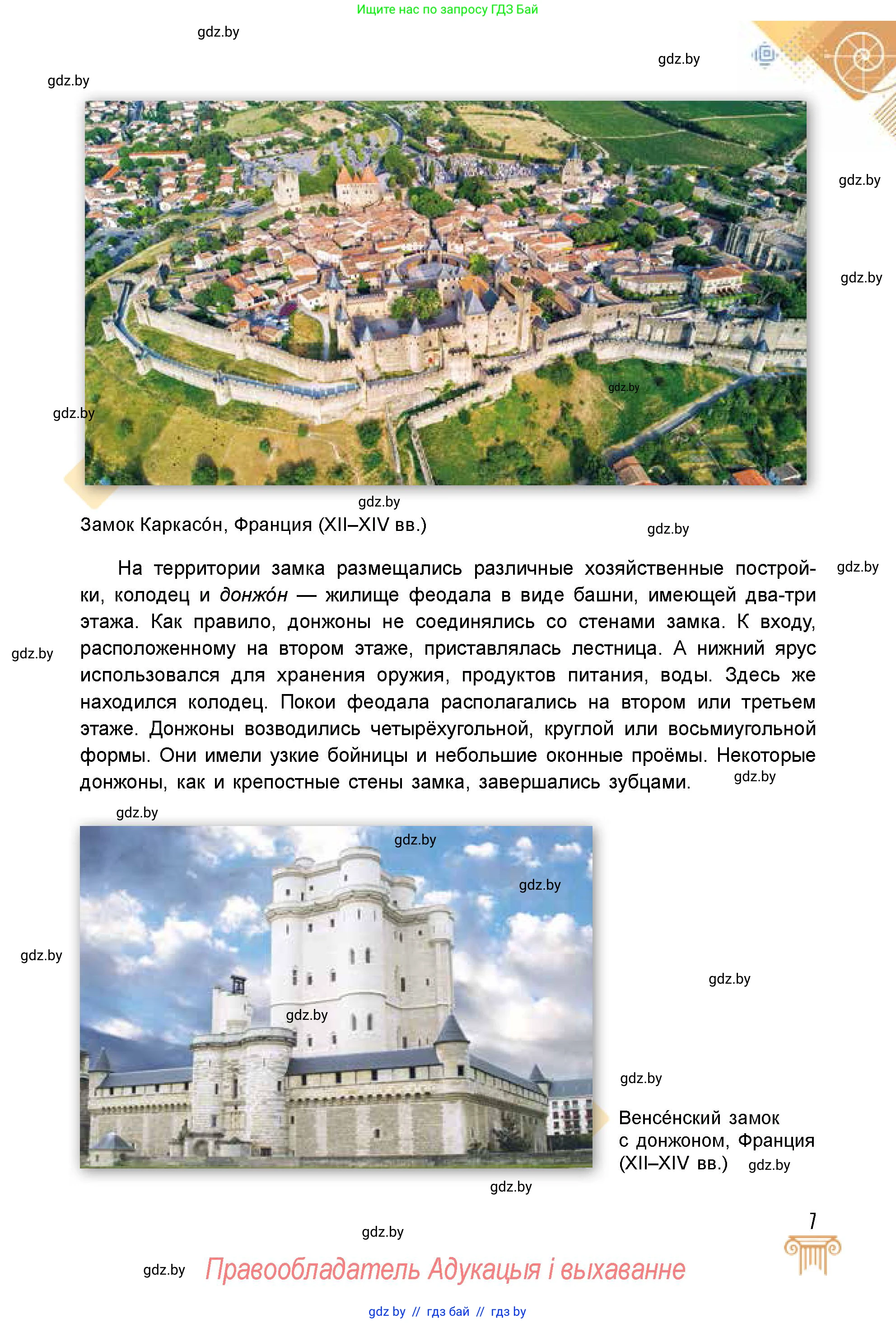 Условие