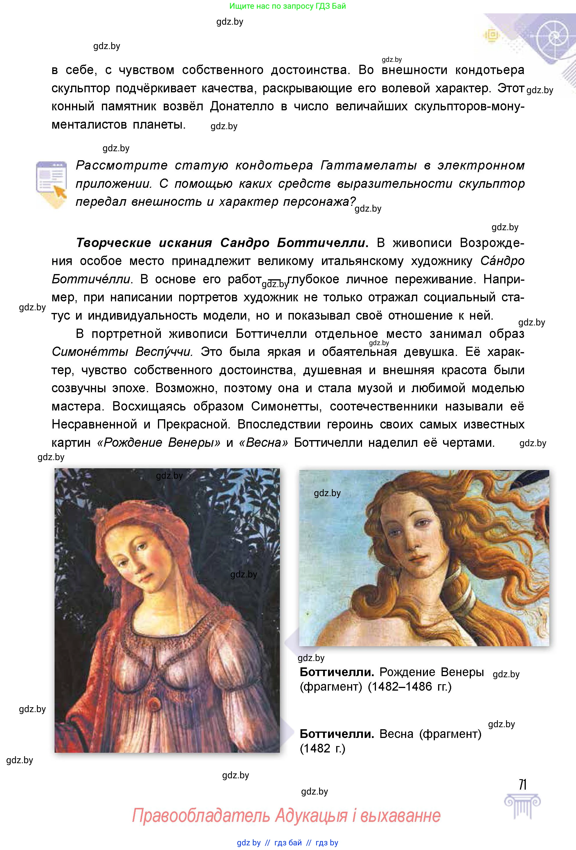 Условие