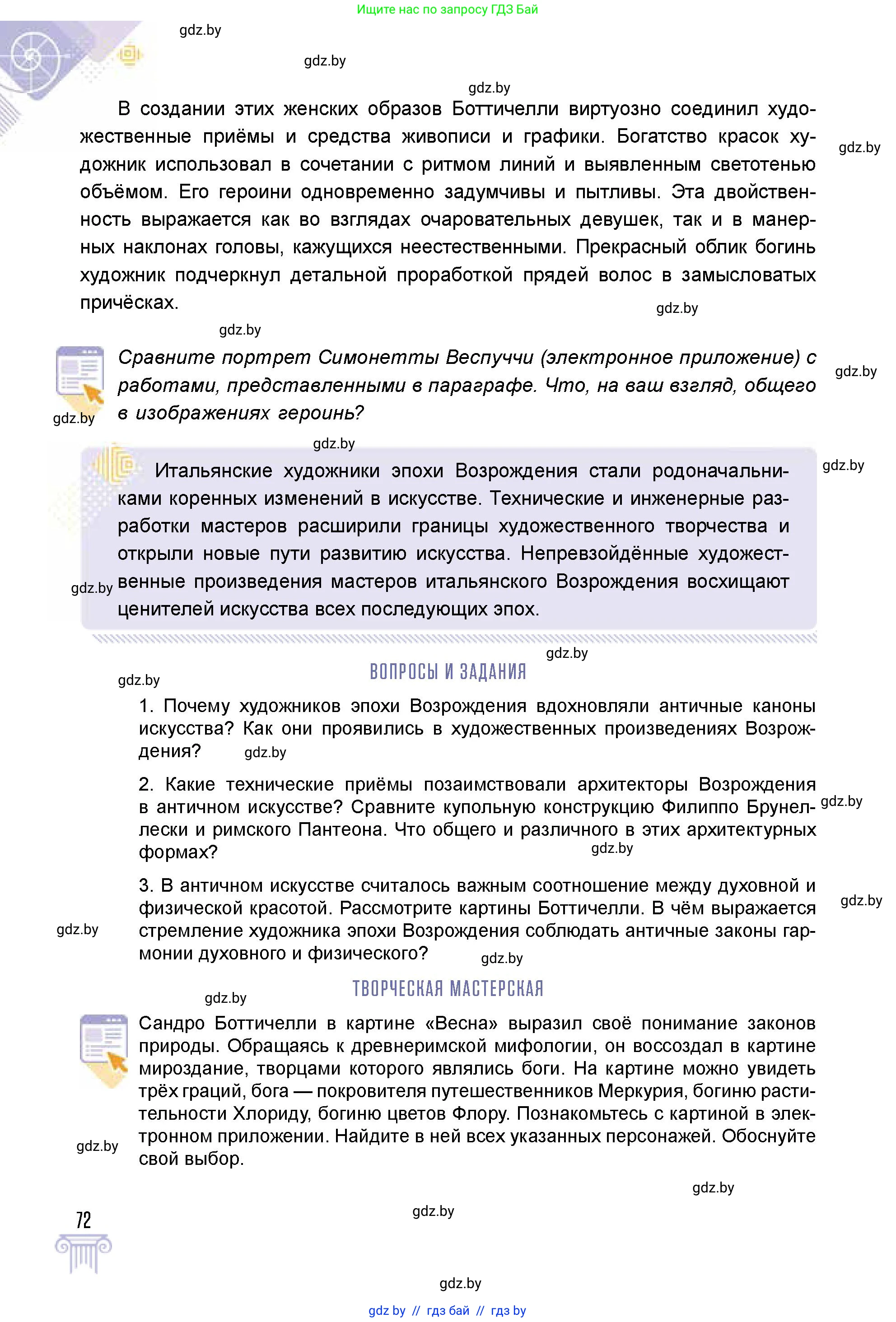 Условие