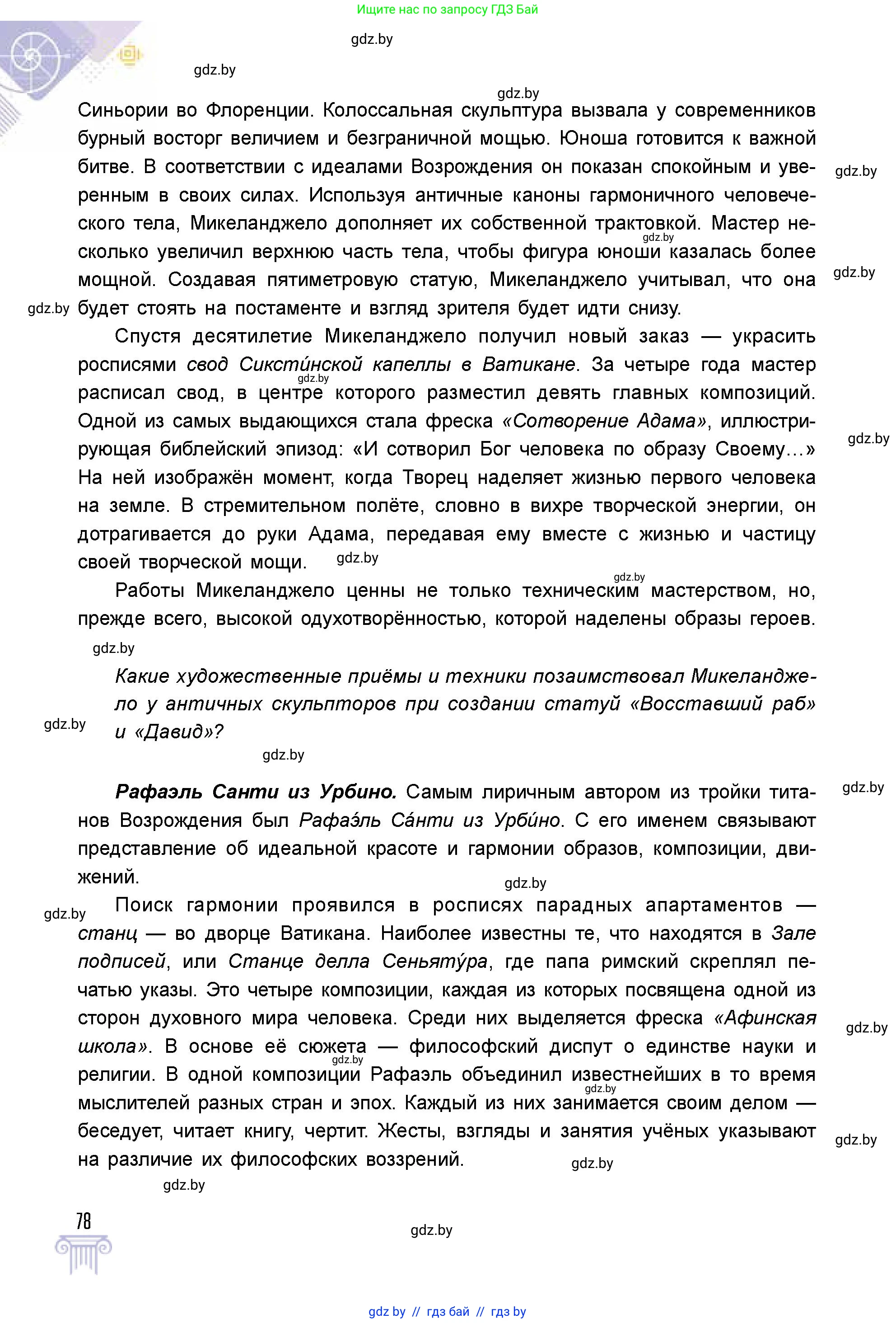 Условие