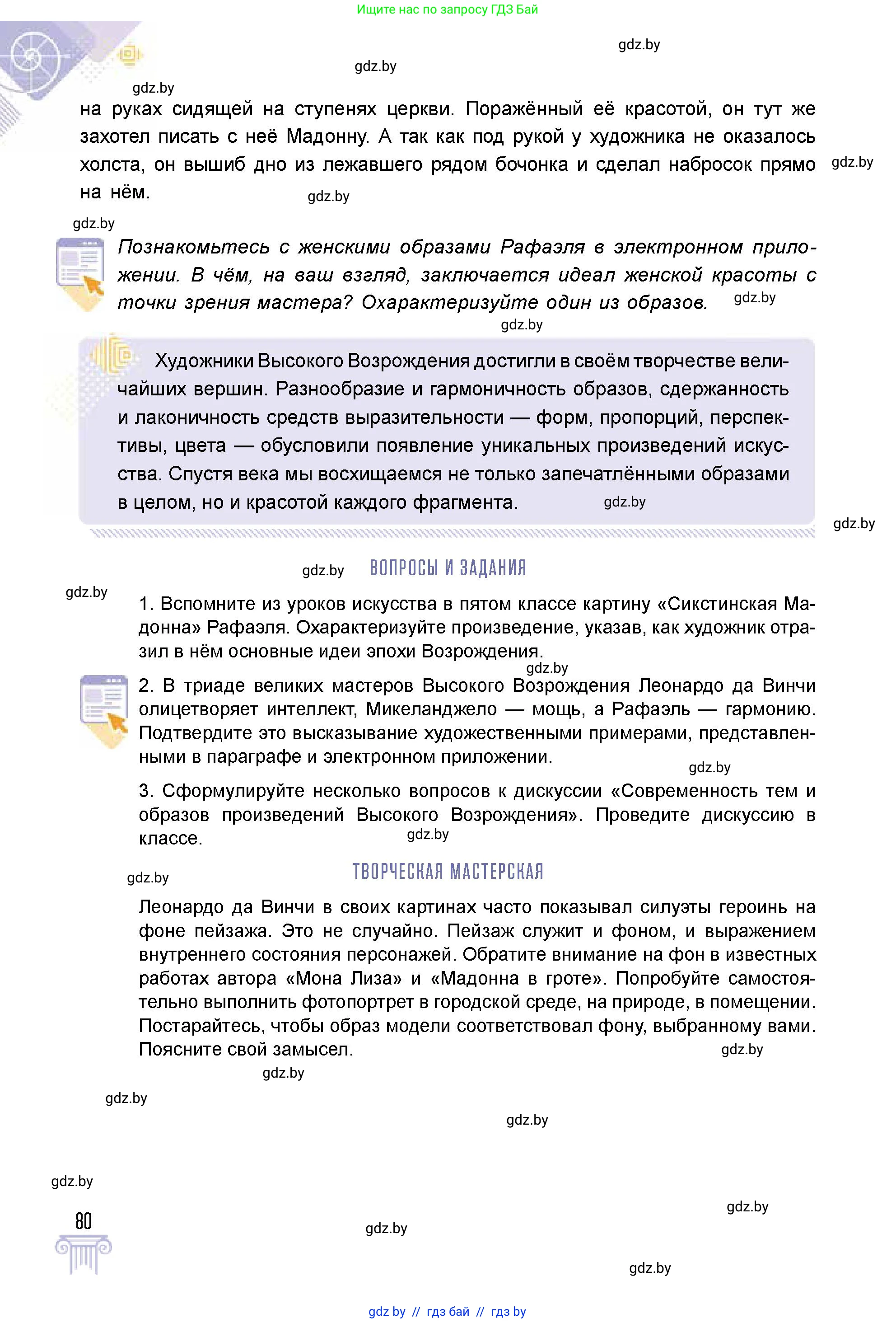 Условие