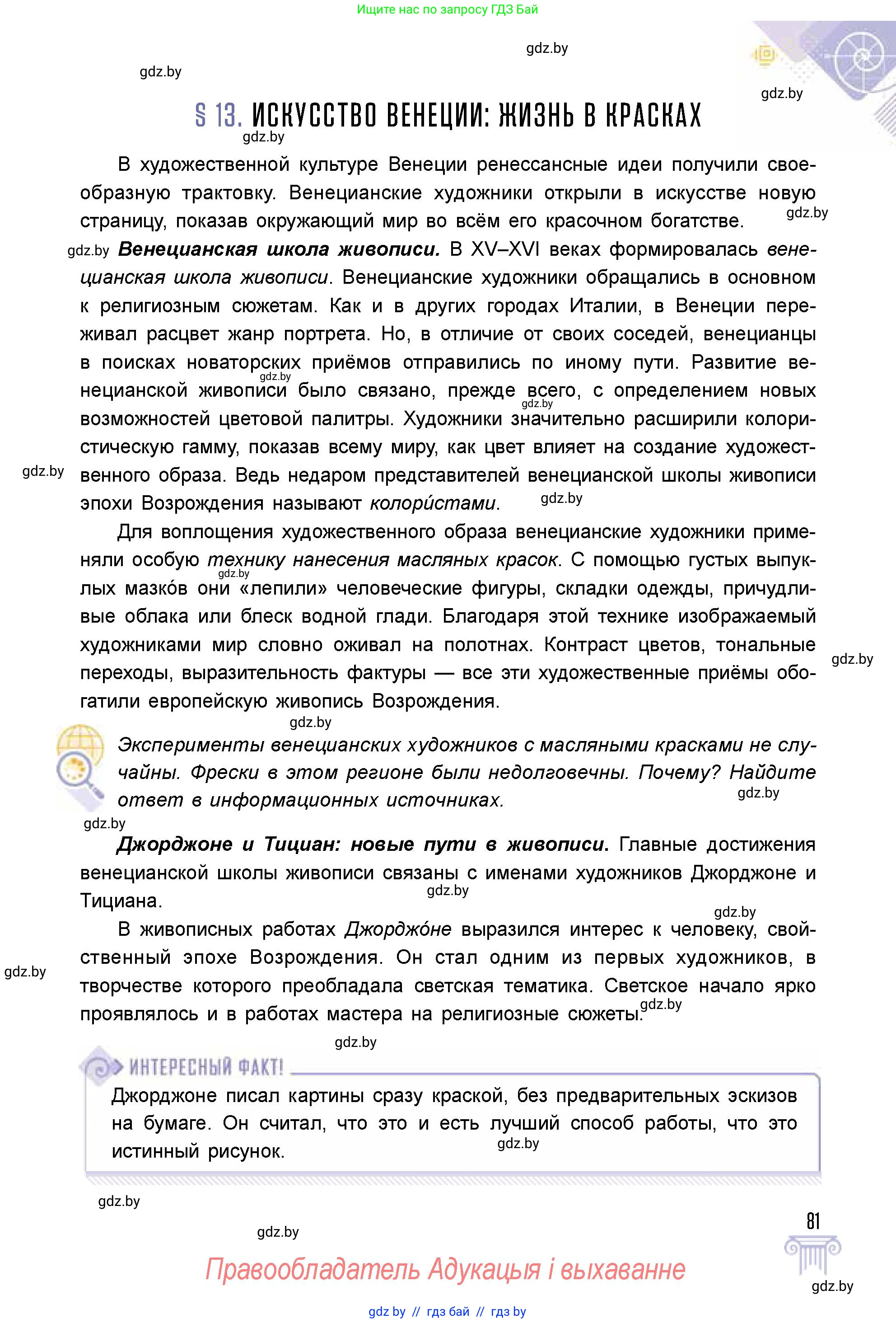 Условие