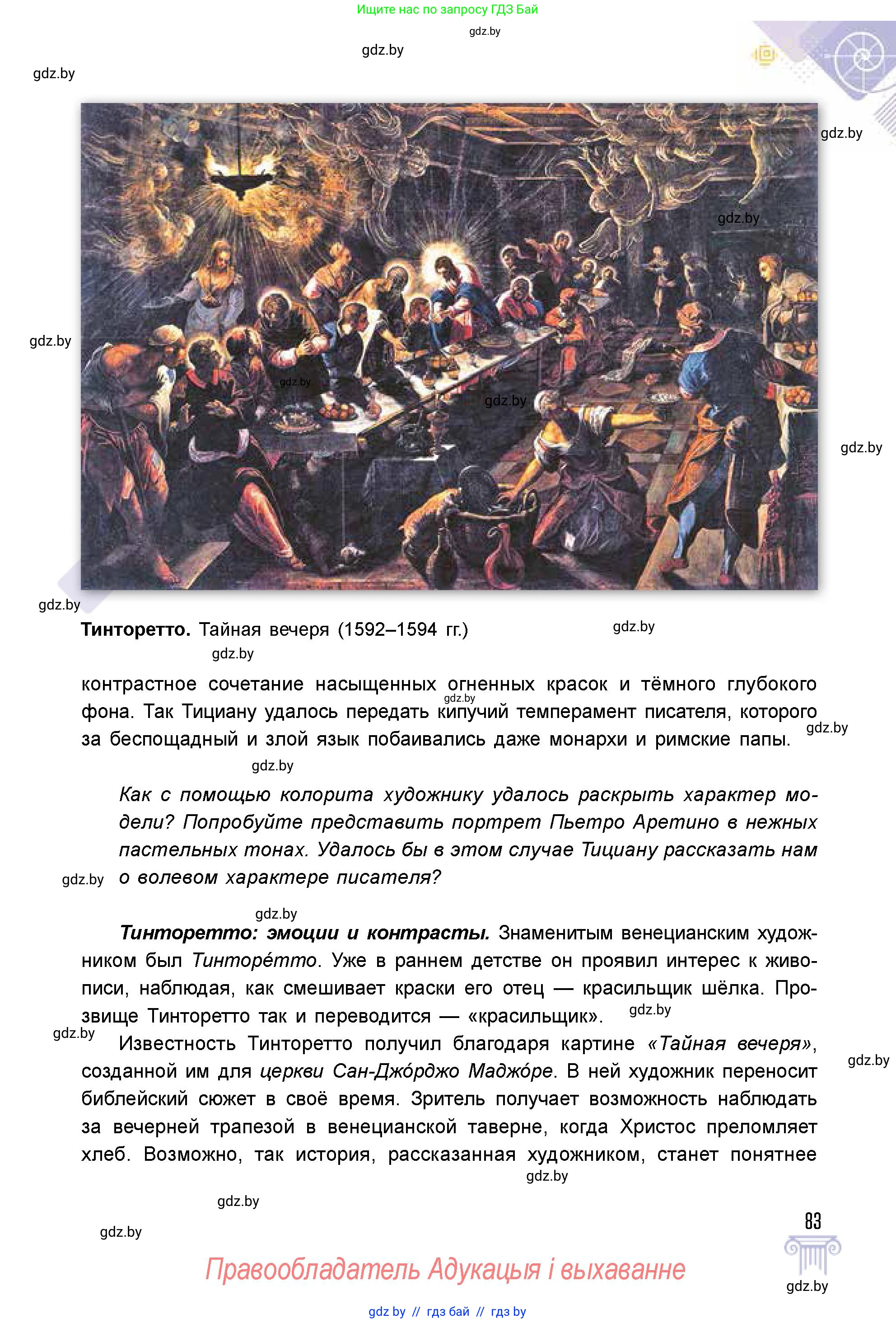 Условие