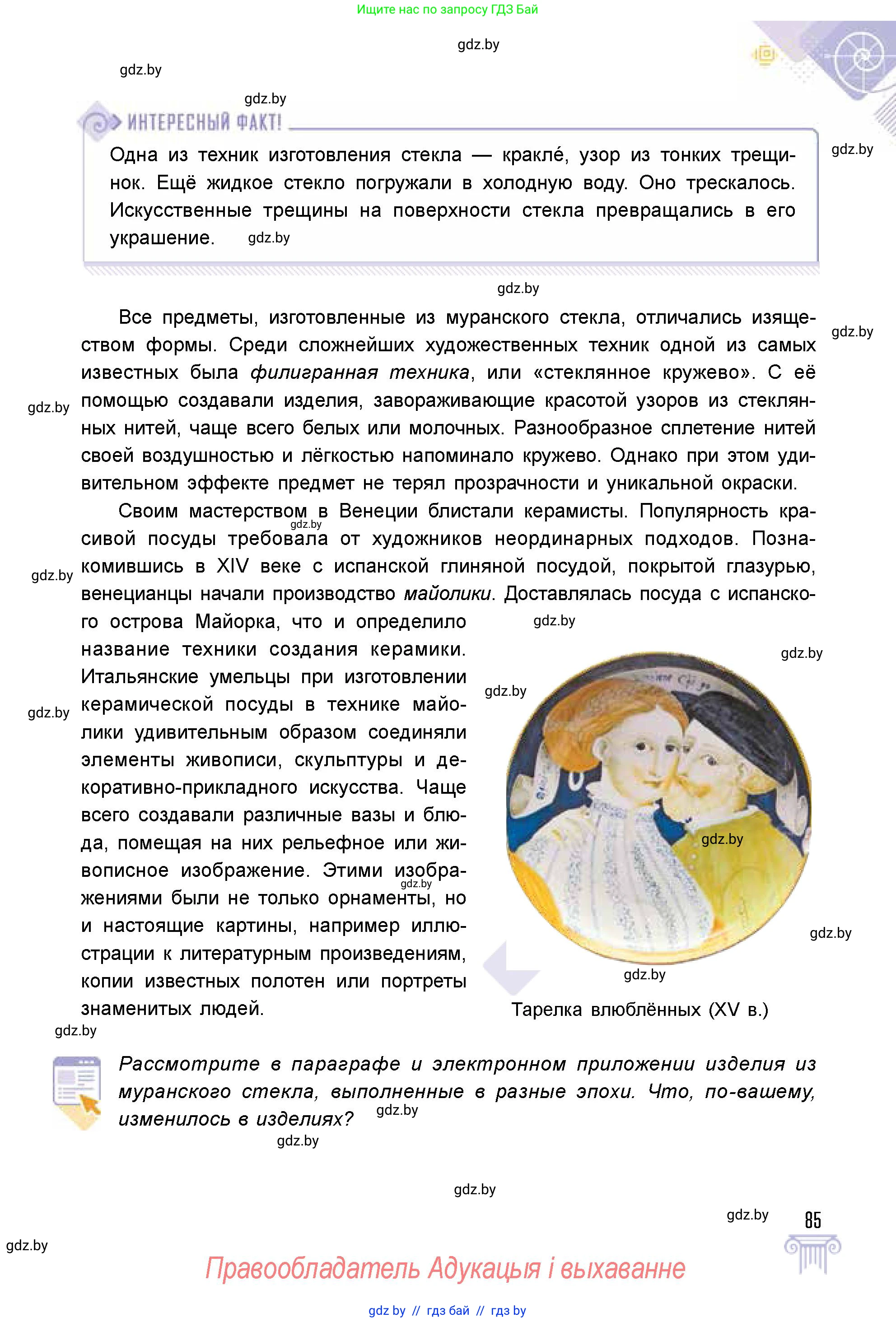 Условие