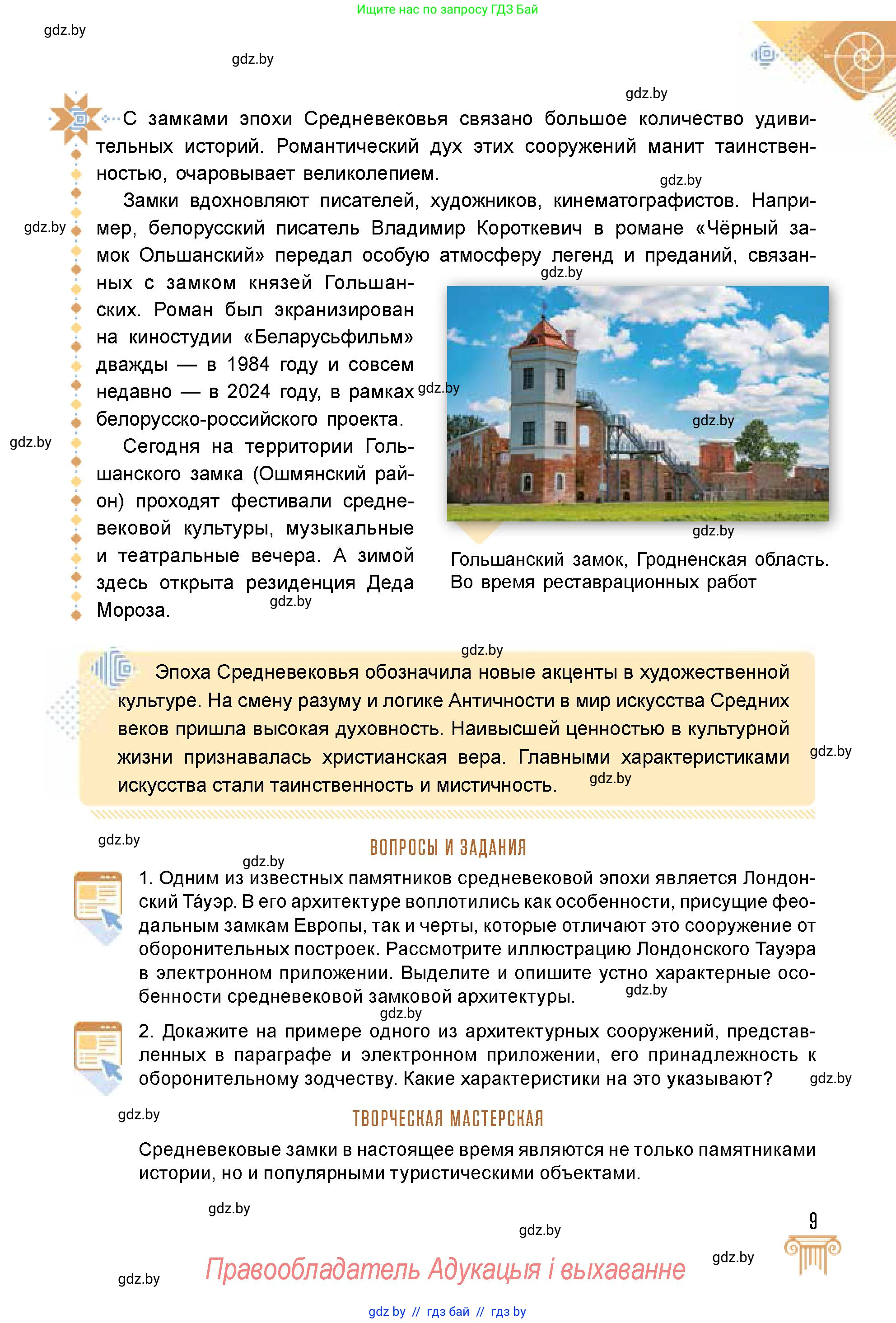 Условие