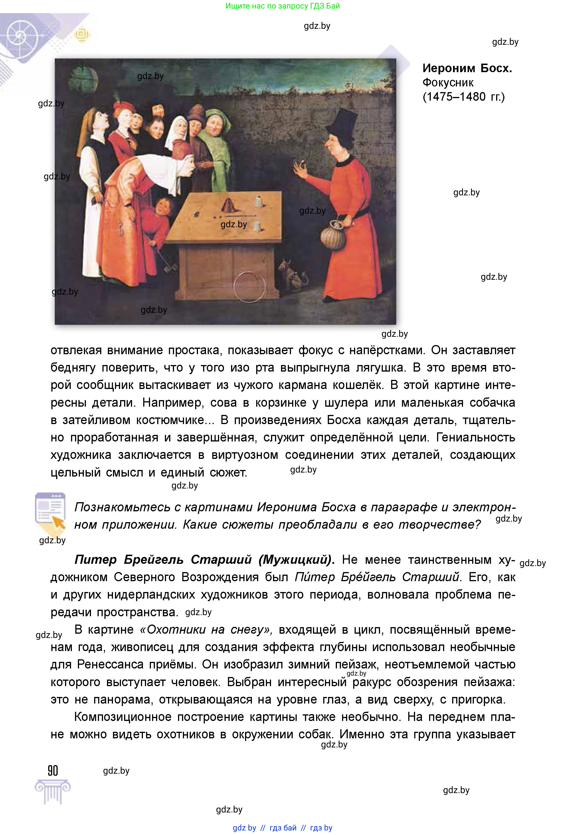 Условие