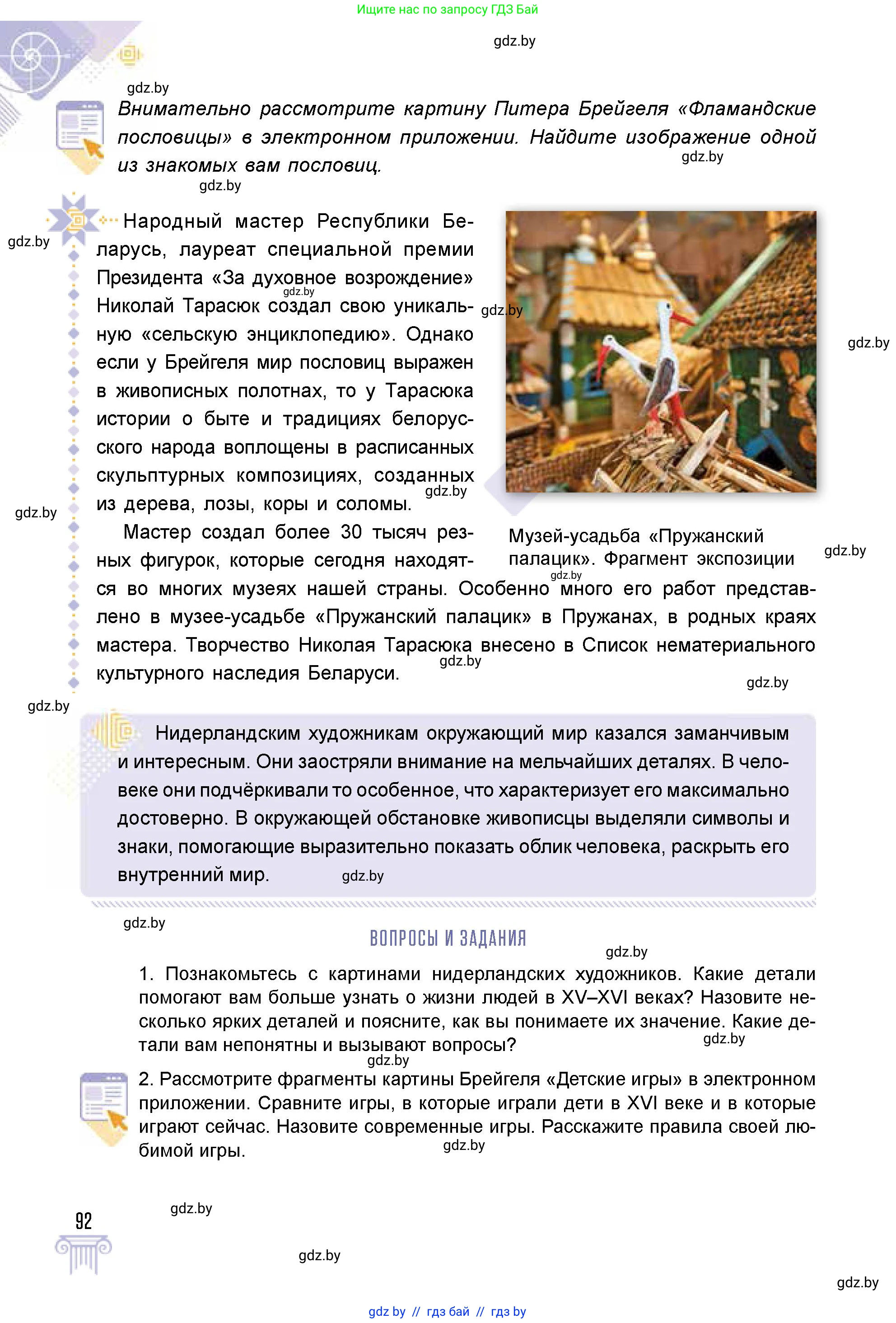 Условие