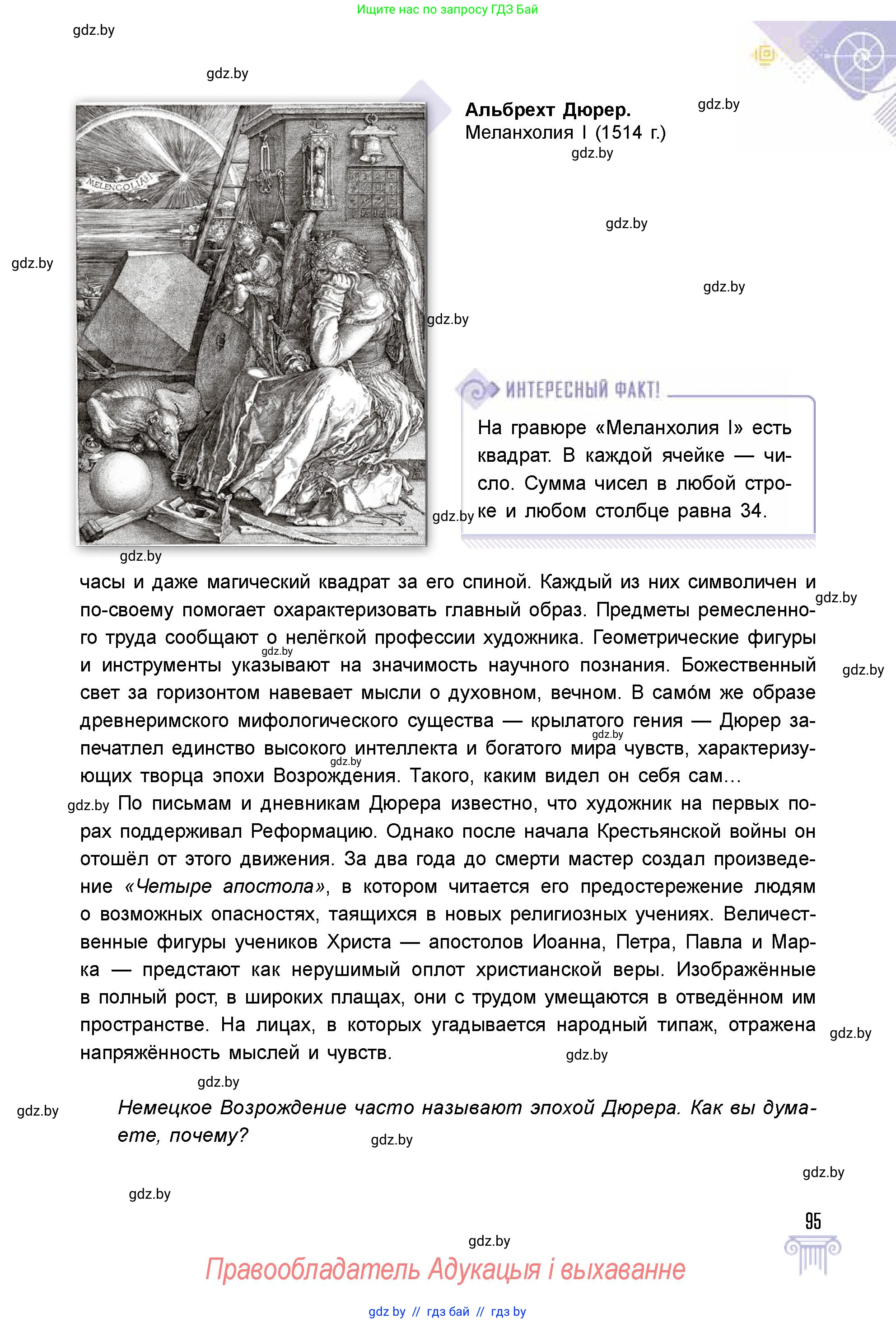 Условие