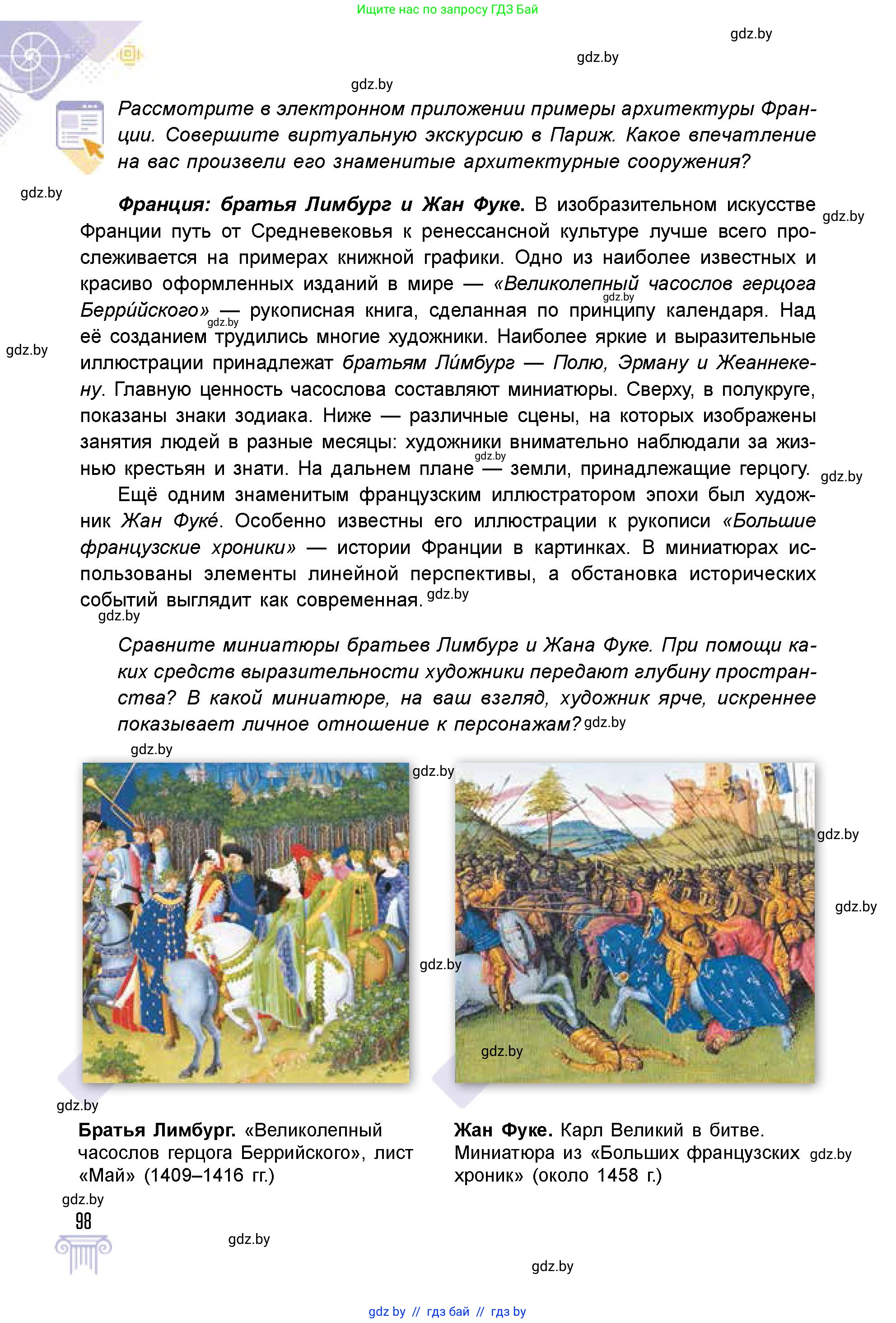 Условие